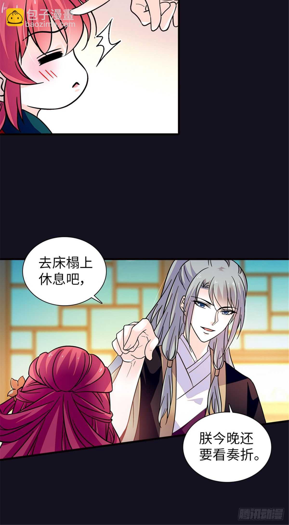 第234话 情敌相聚分外眼红10