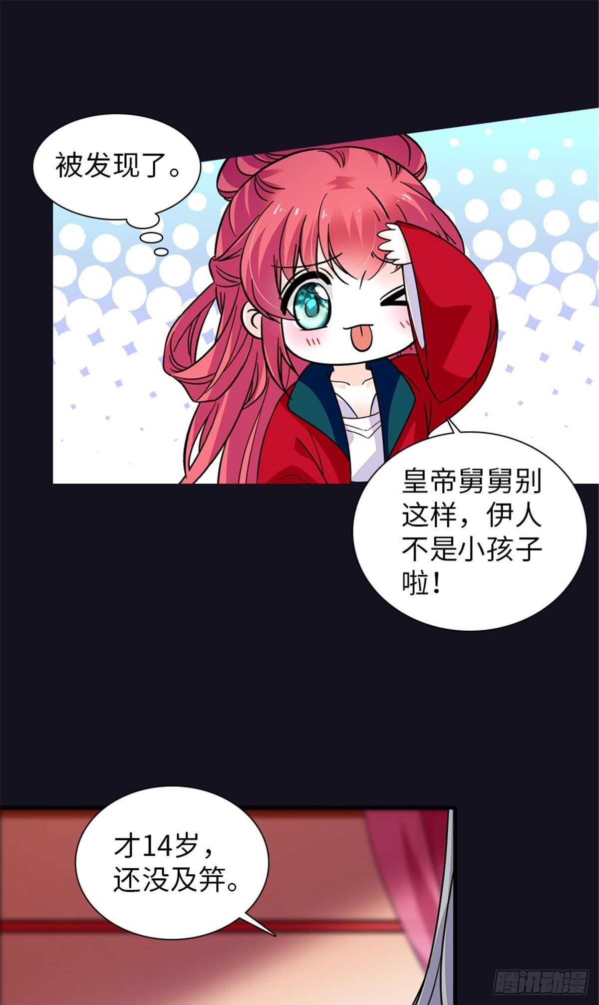 第234话 情敌相聚分外眼红11