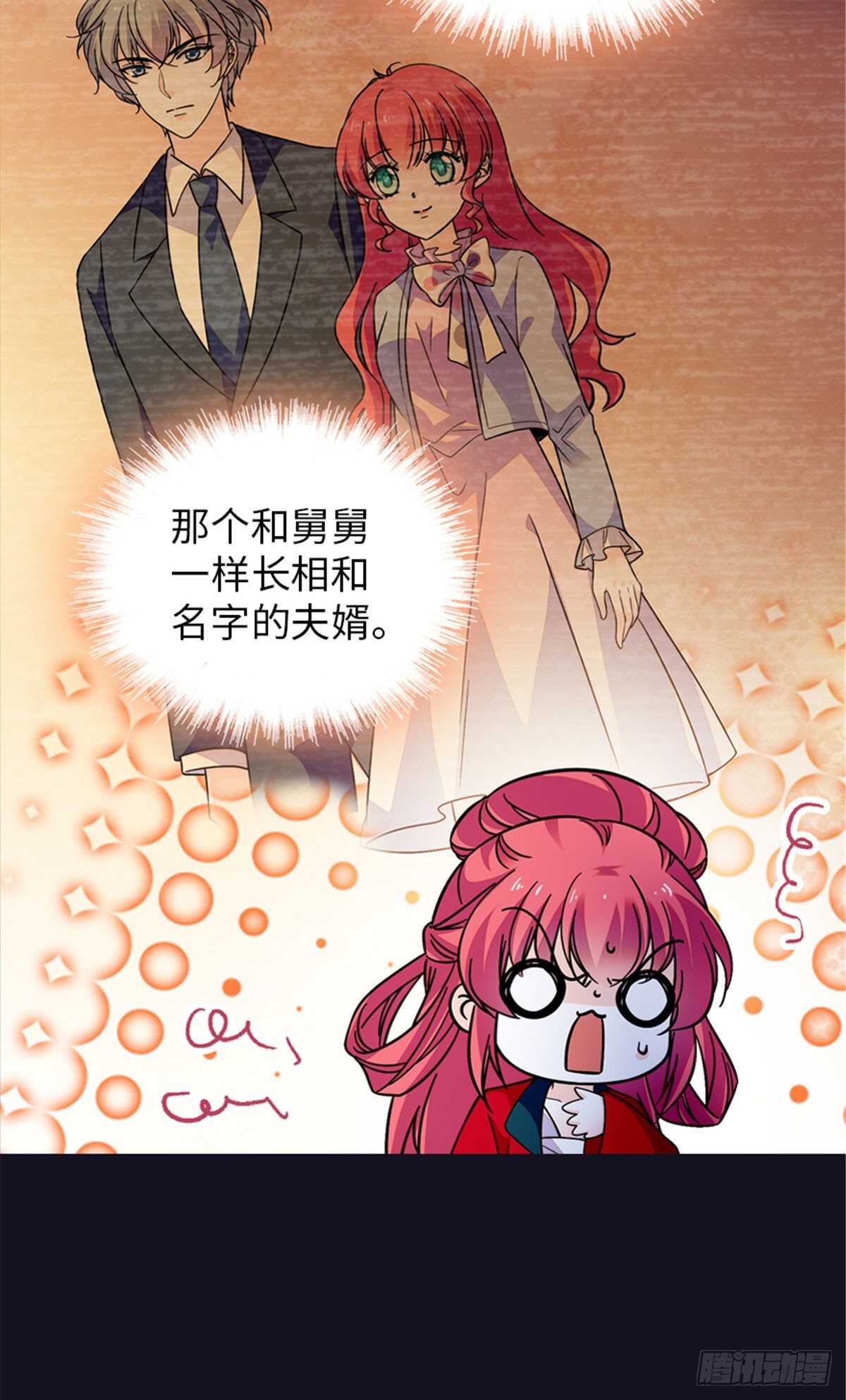 第234话 情敌相聚分外眼红13