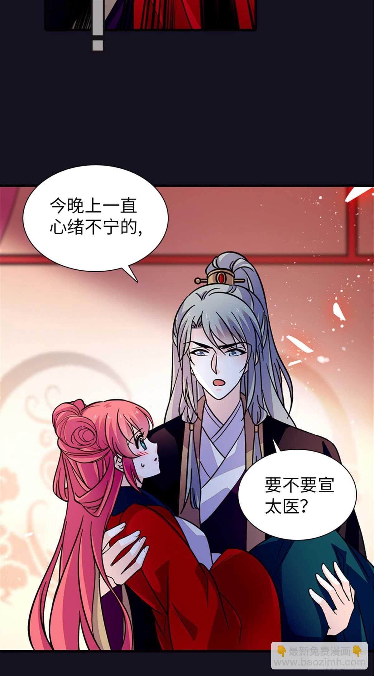 第234话 情敌相聚分外眼红15
