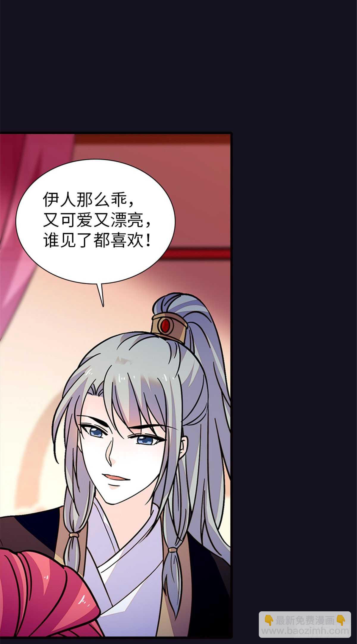 第234话 情敌相聚分外眼红19