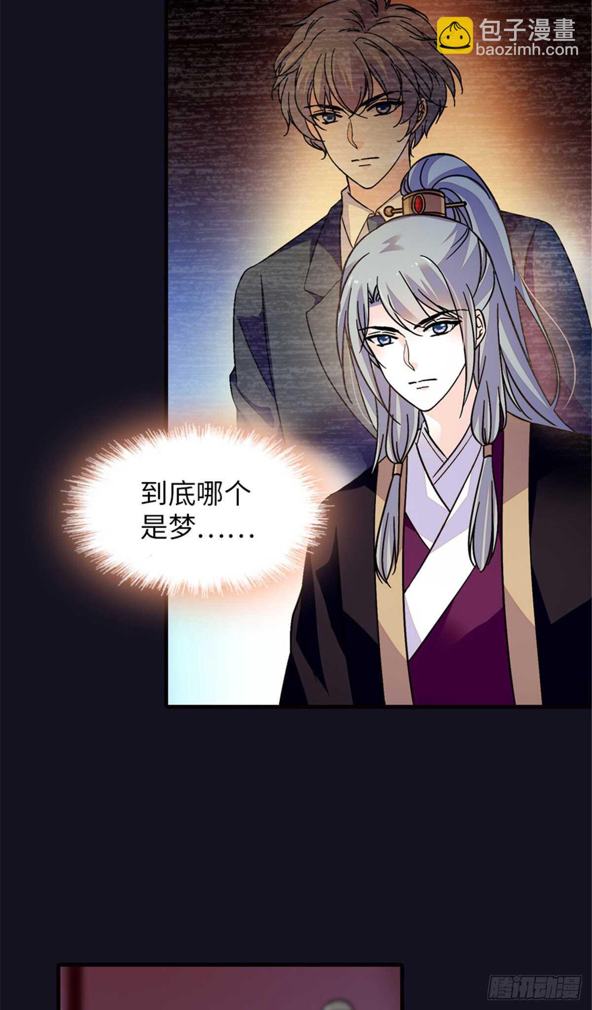 第234话 情敌相聚分外眼红2