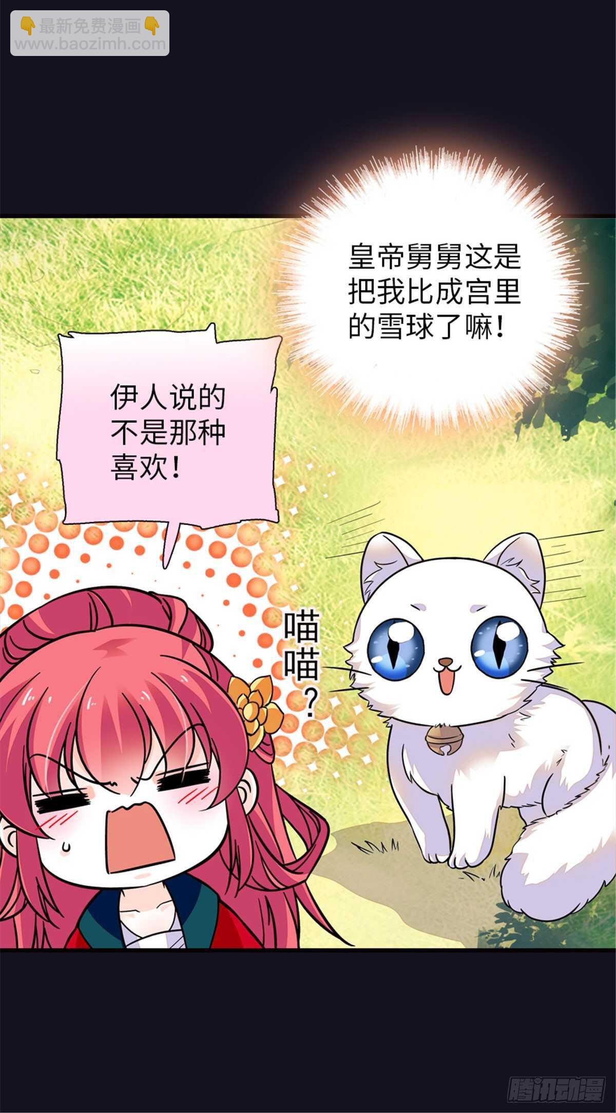 第234话 情敌相聚分外眼红20