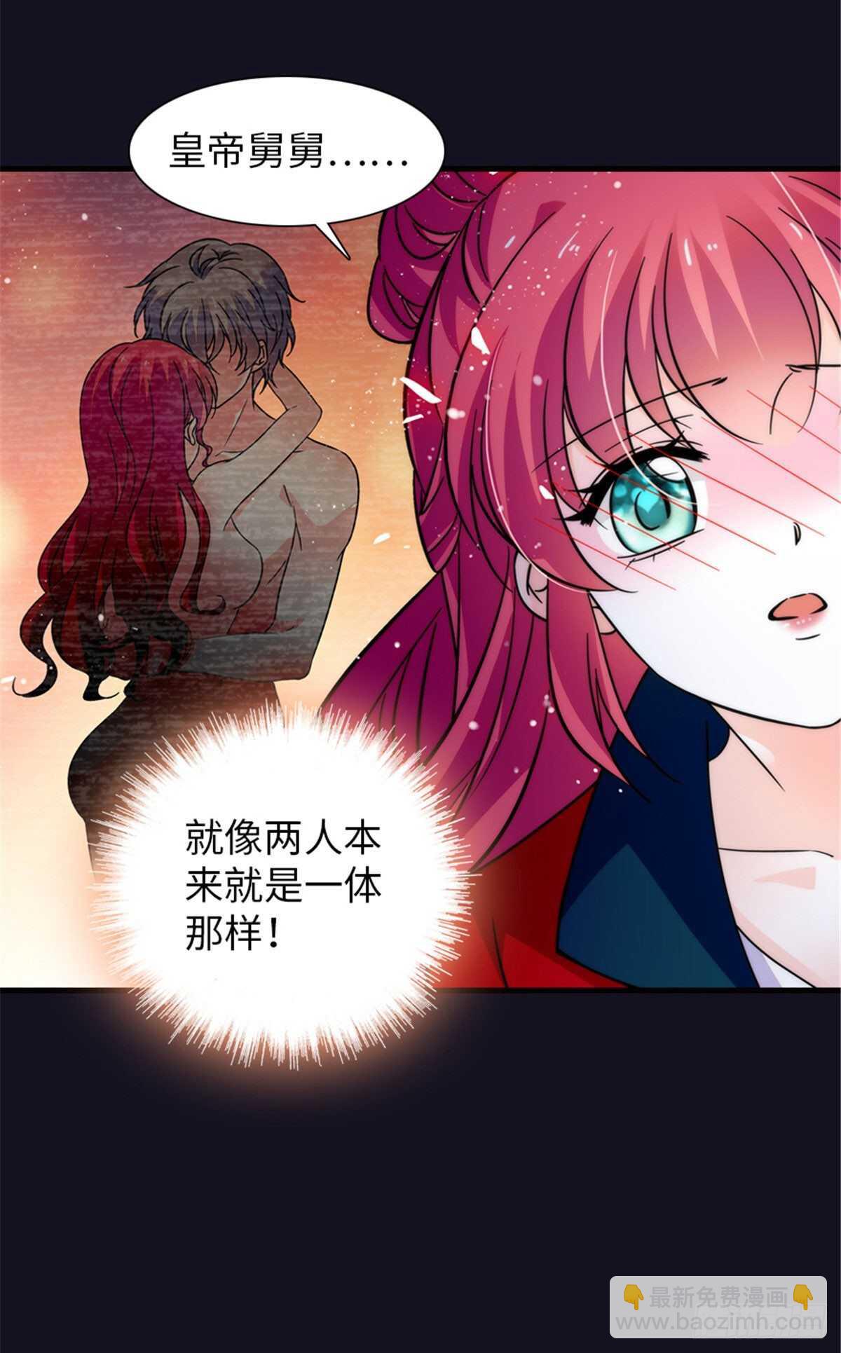 第234话 情敌相聚分外眼红22
