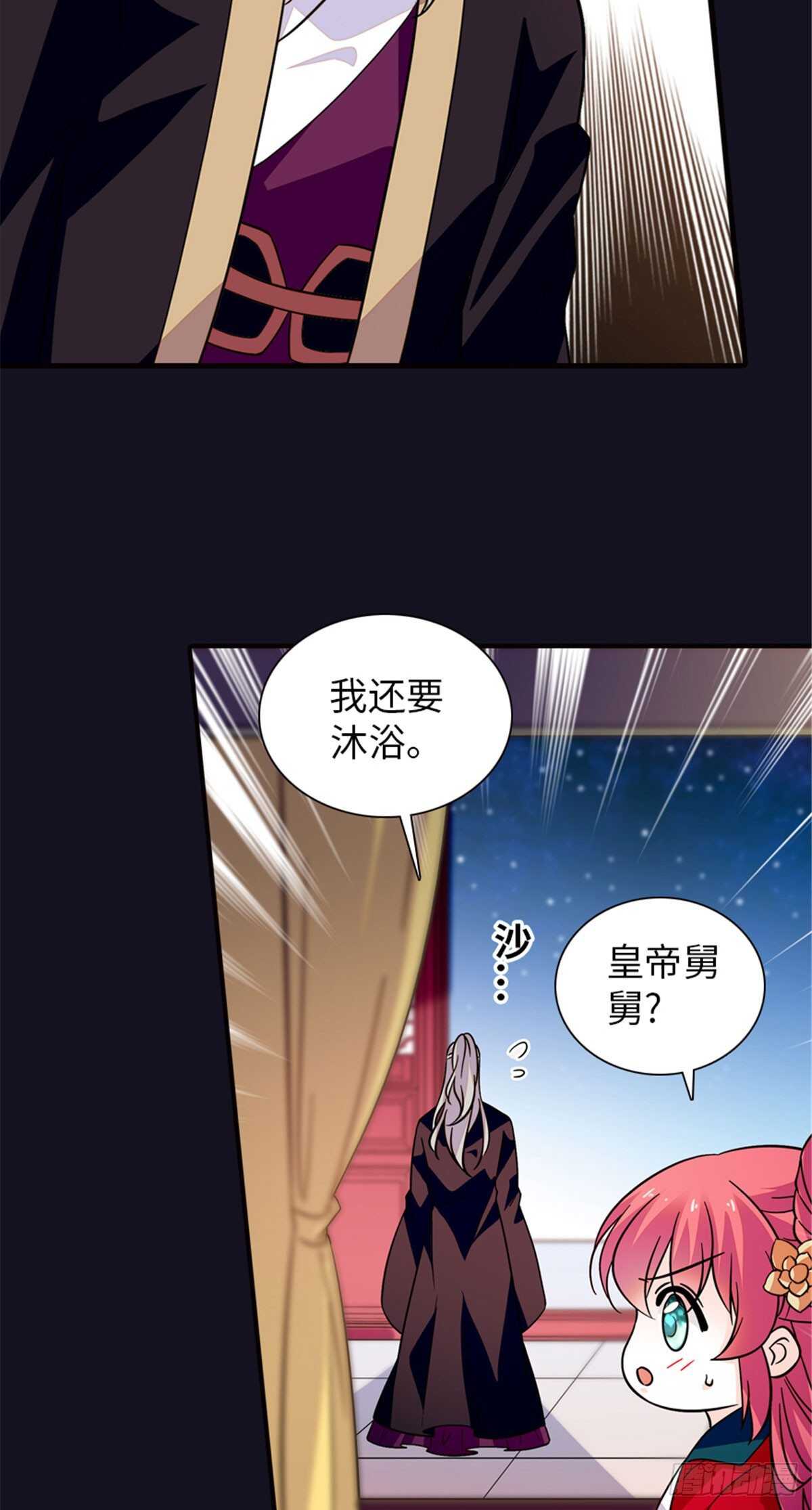 第234话 情敌相聚分外眼红25