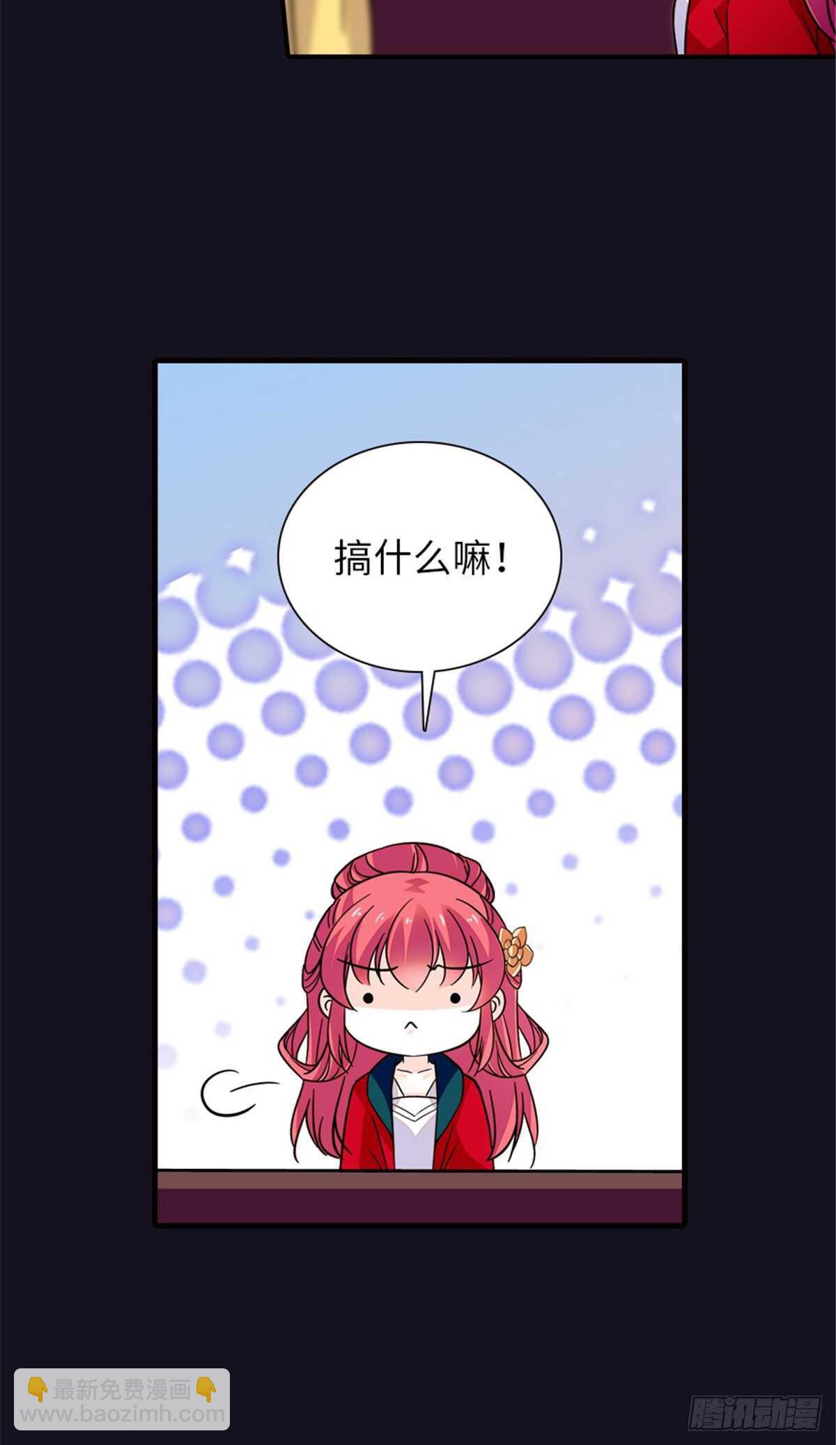 第234话 情敌相聚分外眼红26