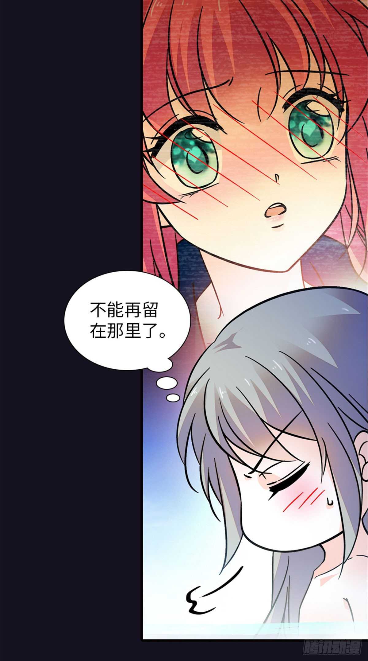 第234话 情敌相聚分外眼红29