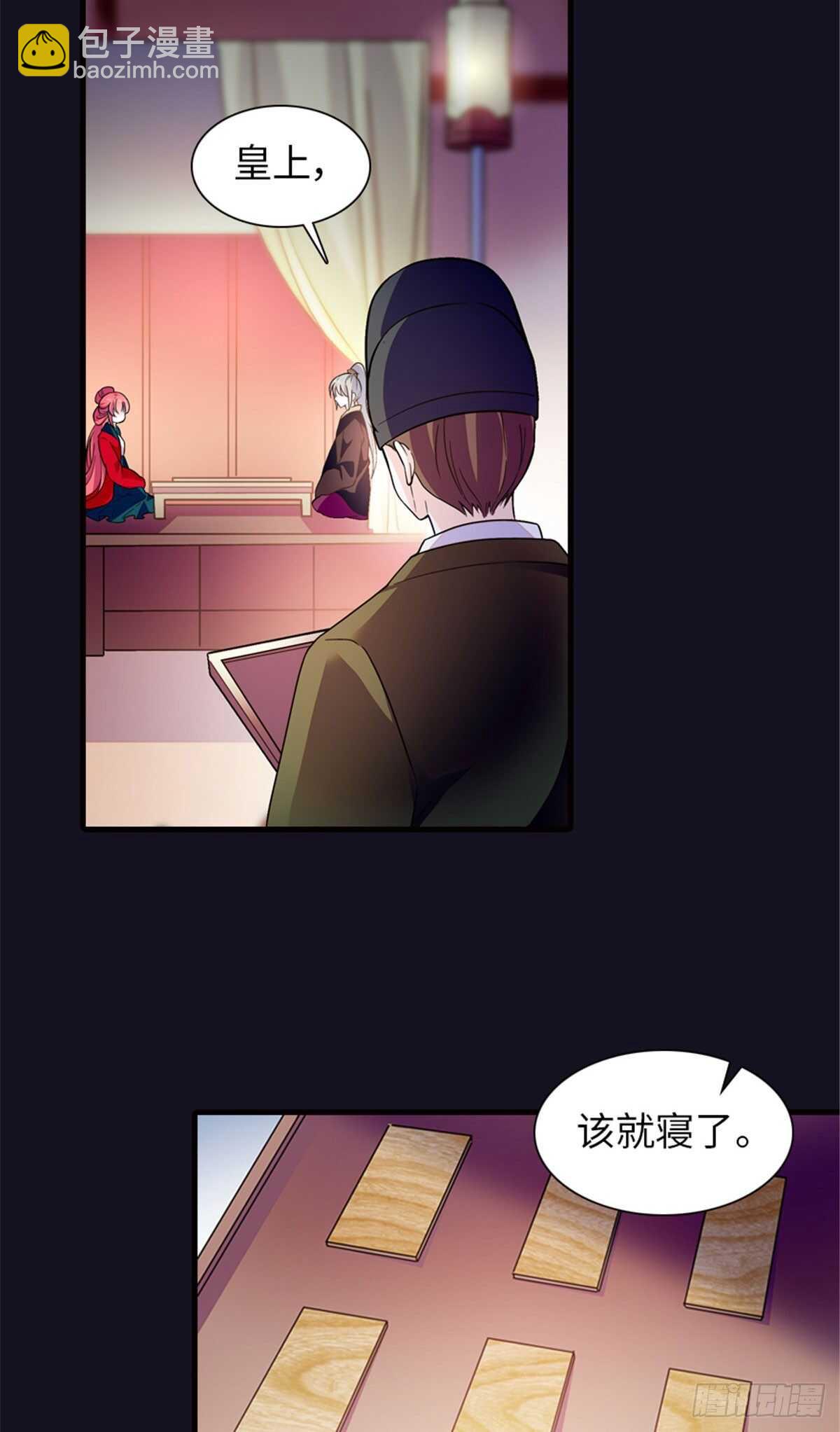 第234话 情敌相聚分外眼红3