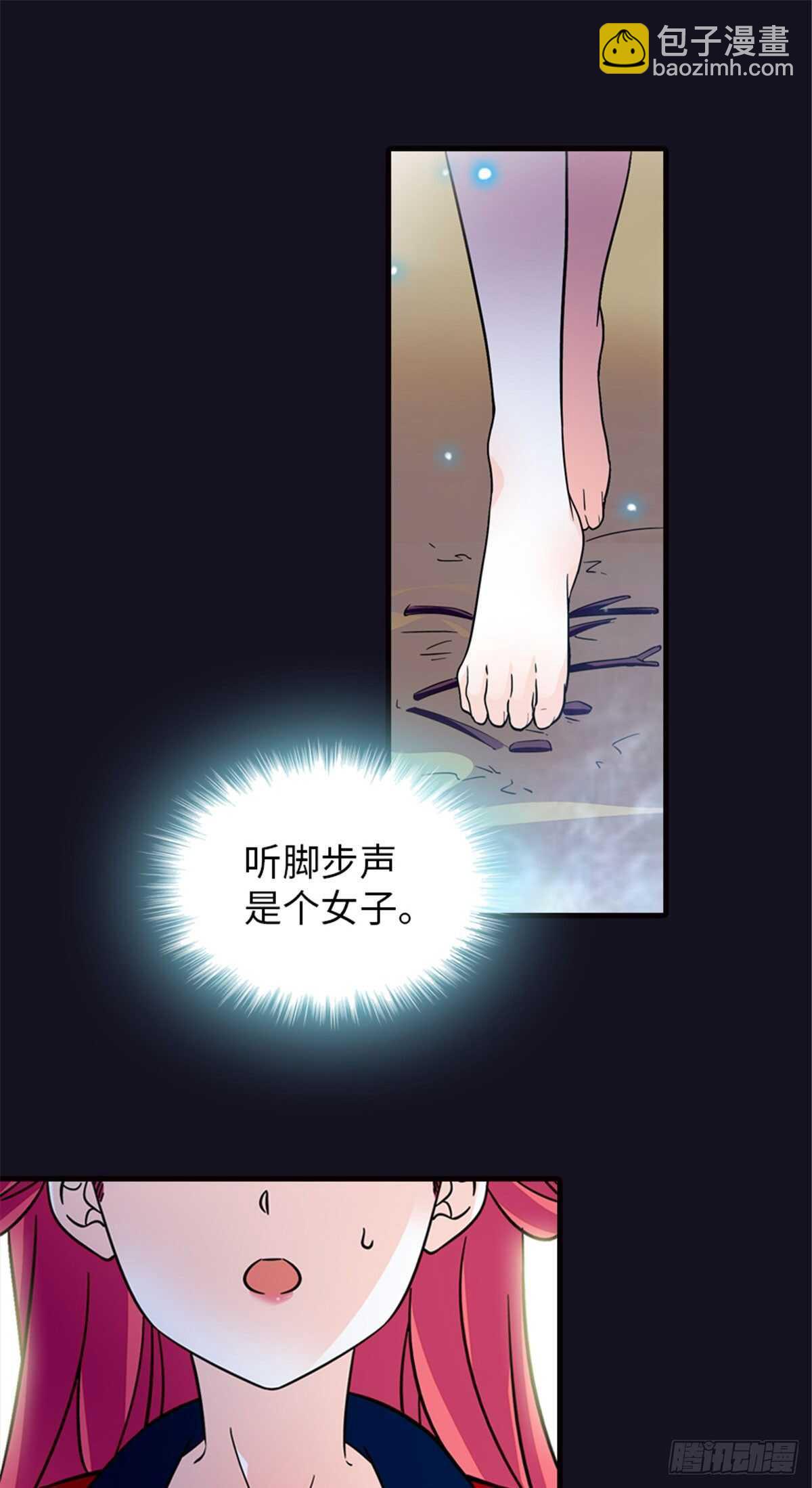 第234话 情敌相聚分外眼红31