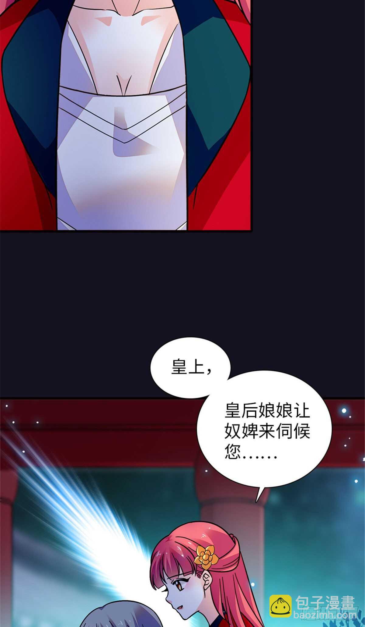 第234话 情敌相聚分外眼红32
