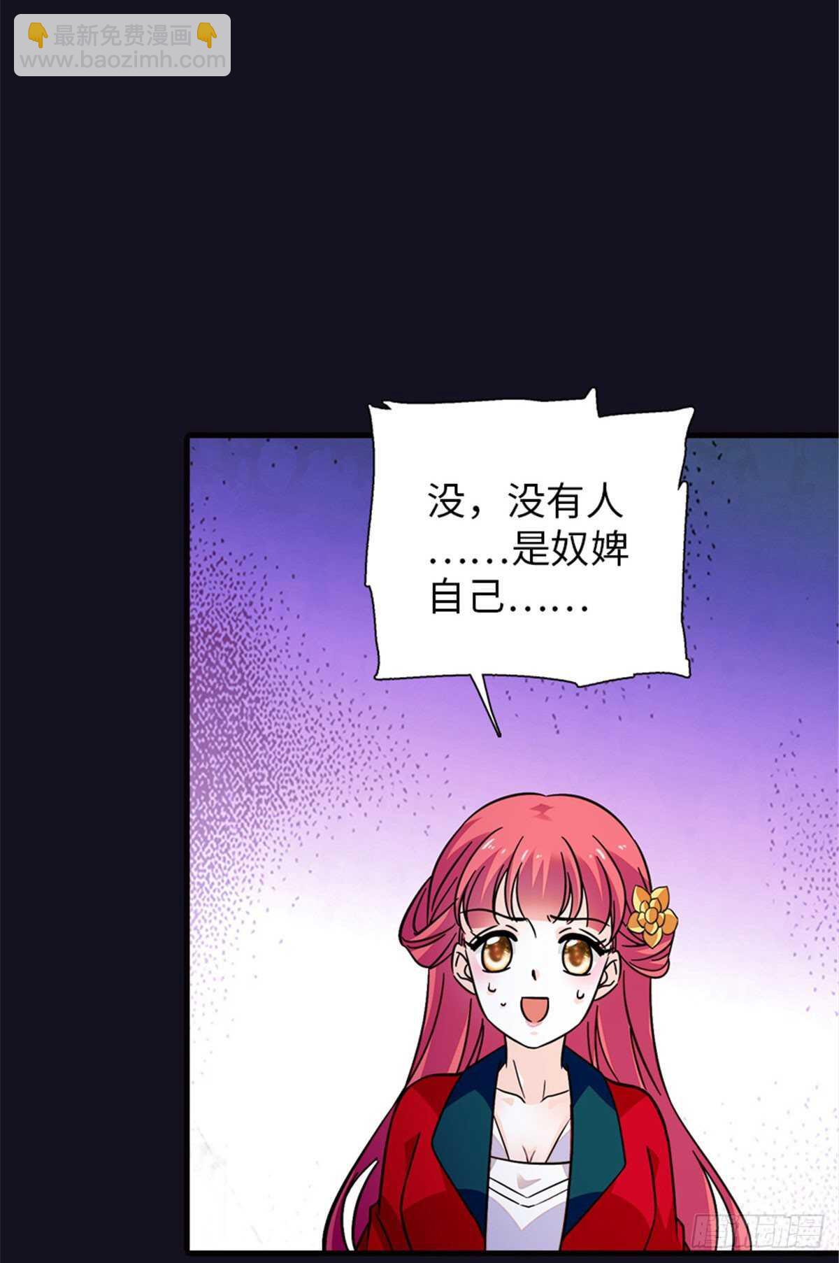 第234话 情敌相聚分外眼红36