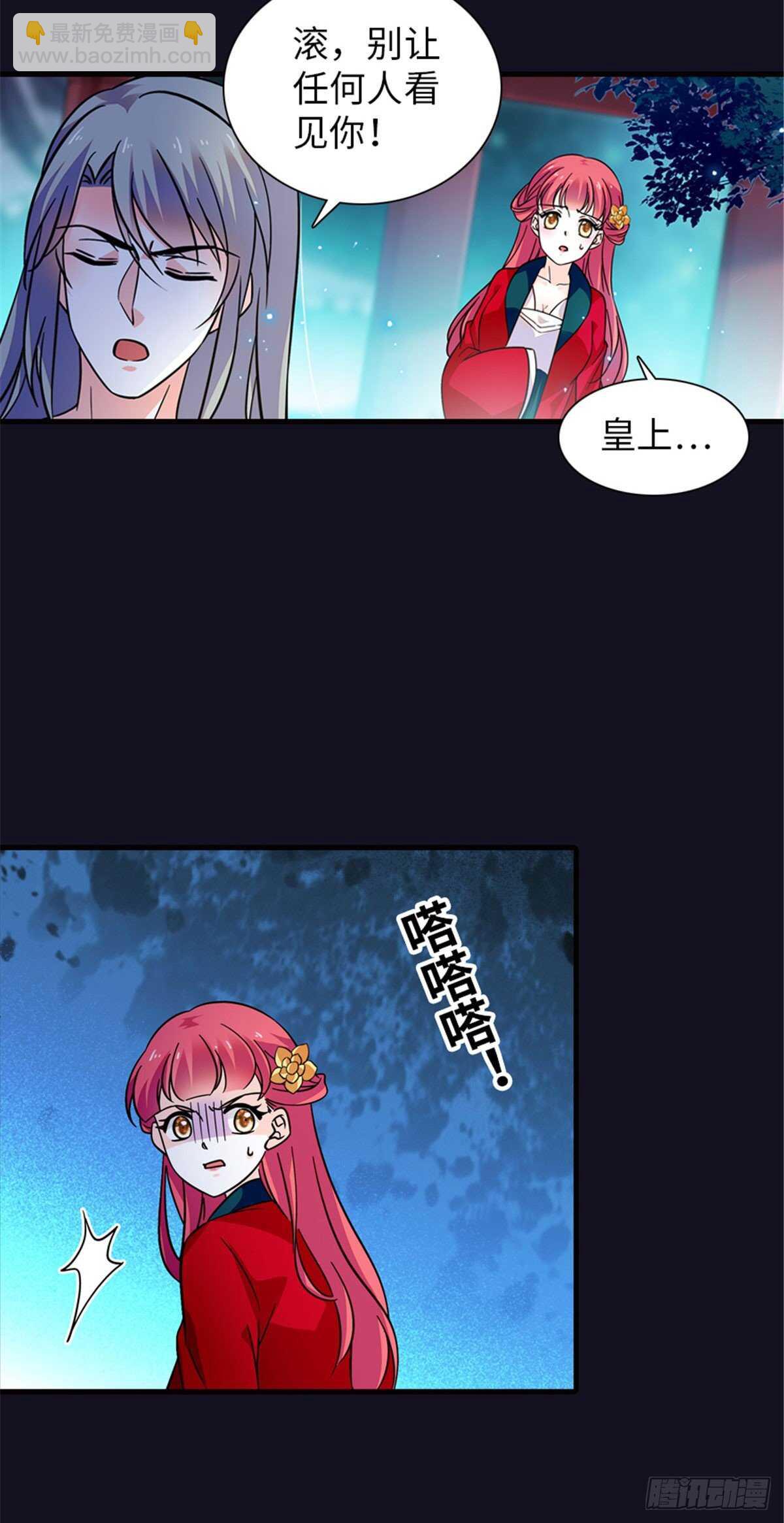 第234话 情敌相聚分外眼红38