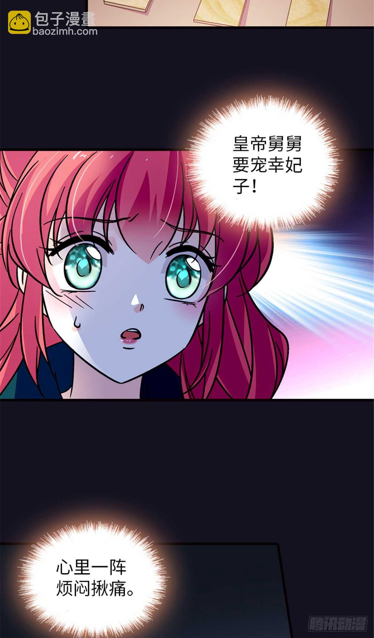 第234话 情敌相聚分外眼红4