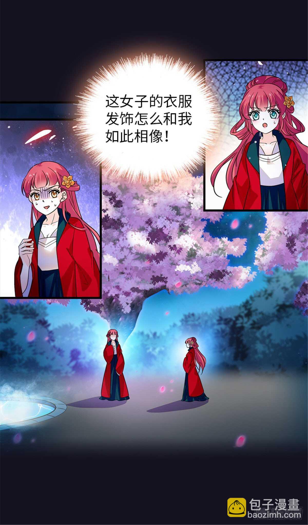 第234话 情敌相聚分外眼红40