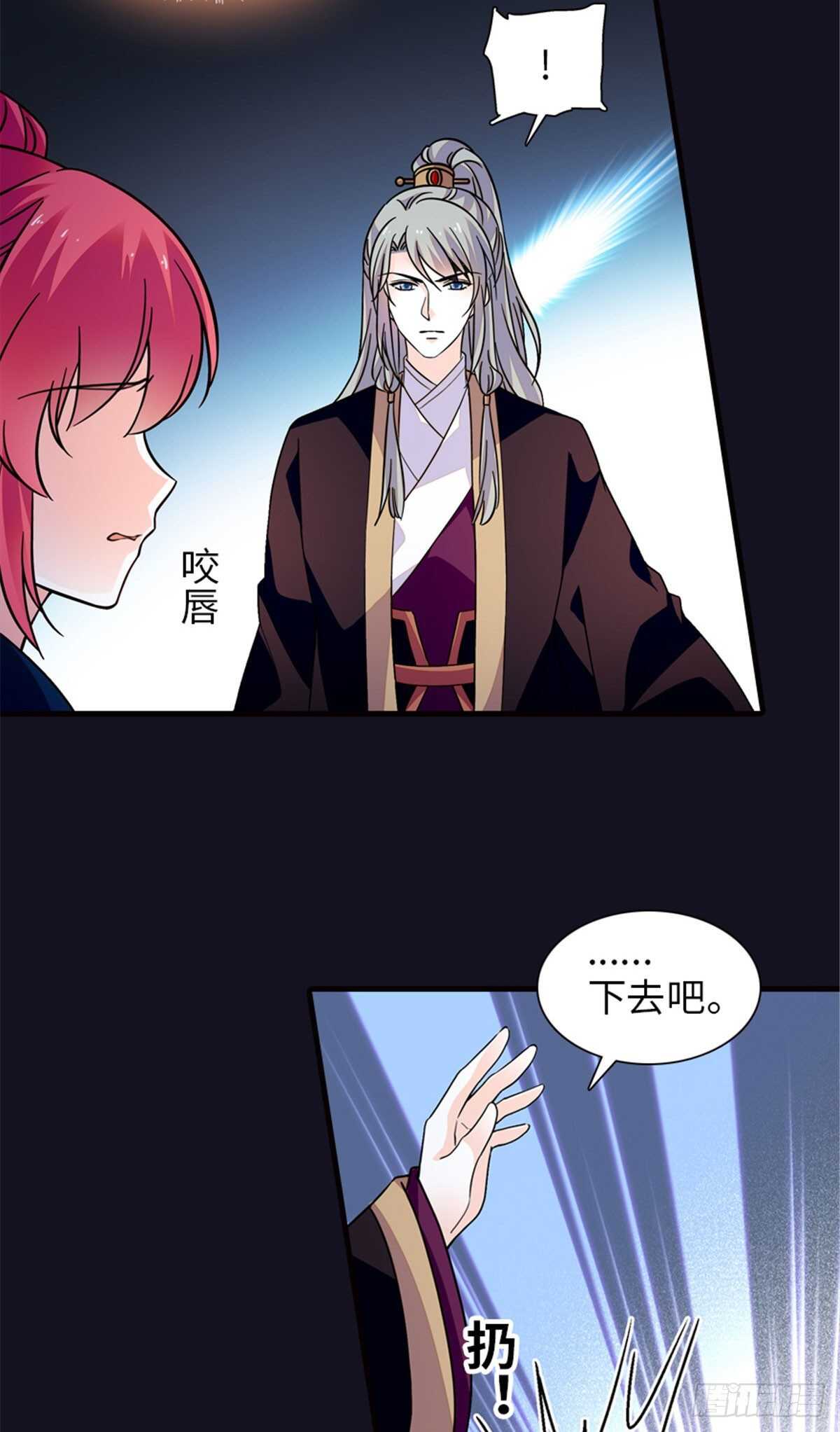 第234话 情敌相聚分外眼红5