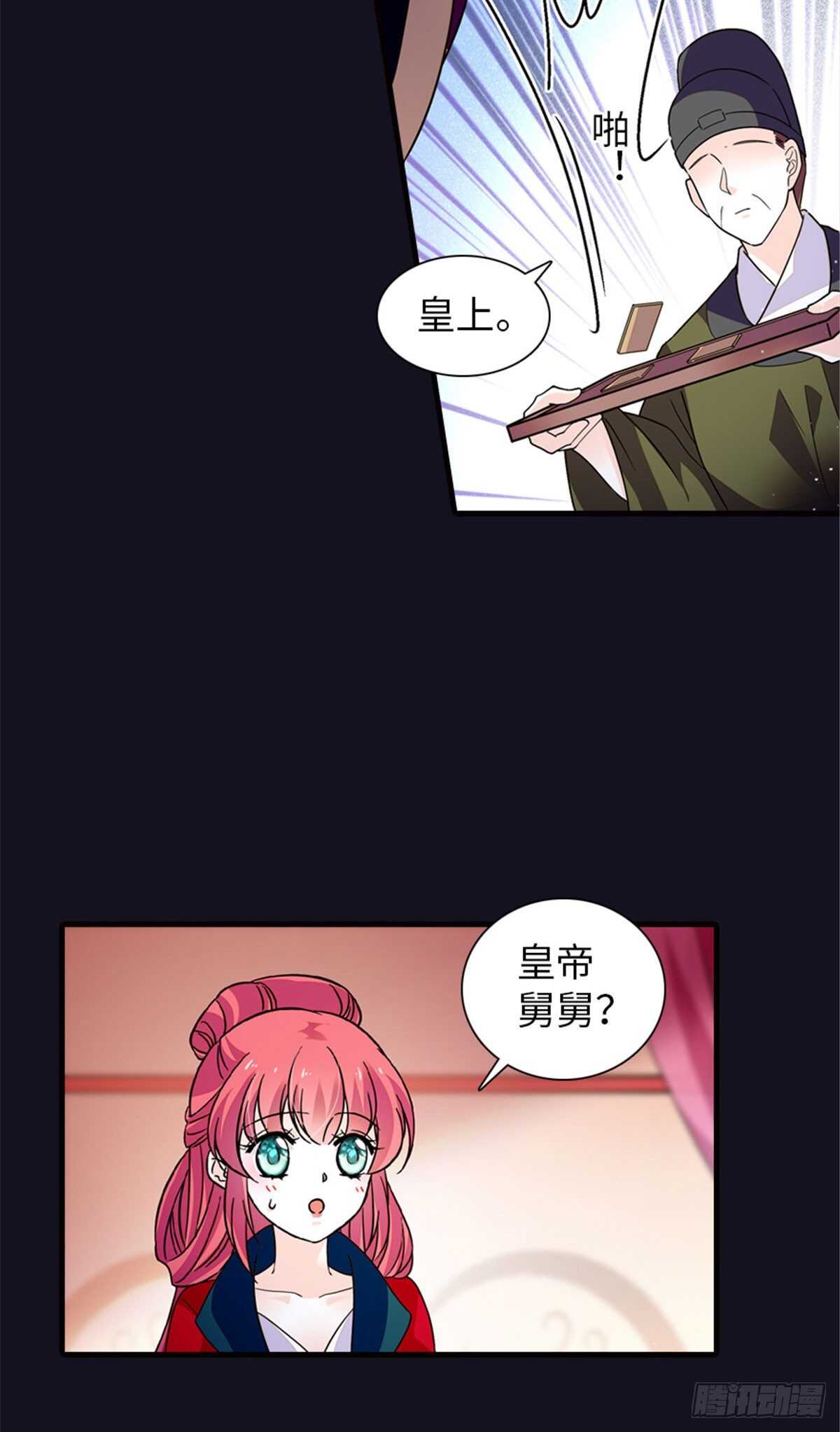第234话 情敌相聚分外眼红6