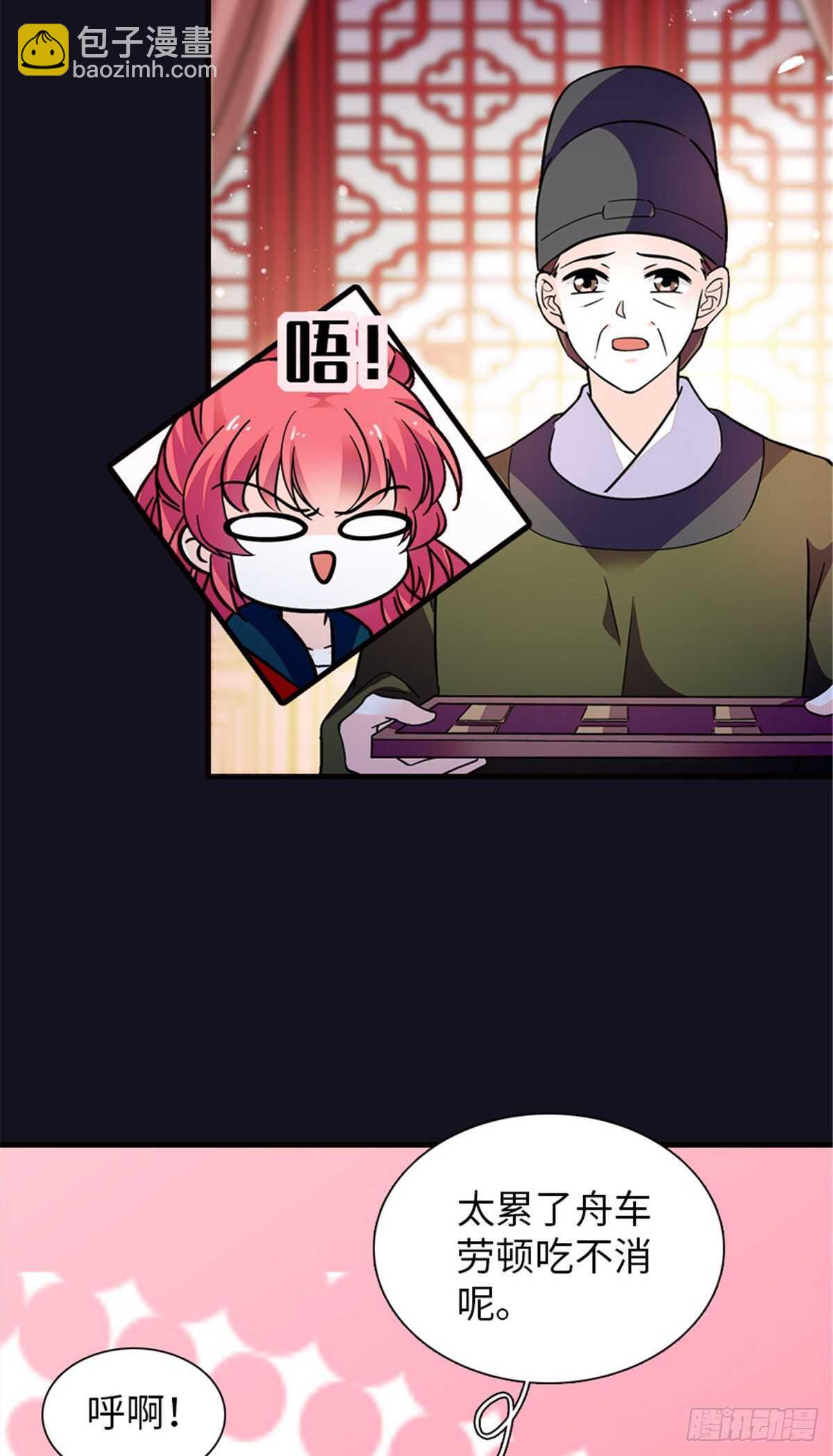 第234话 情敌相聚分外眼红8