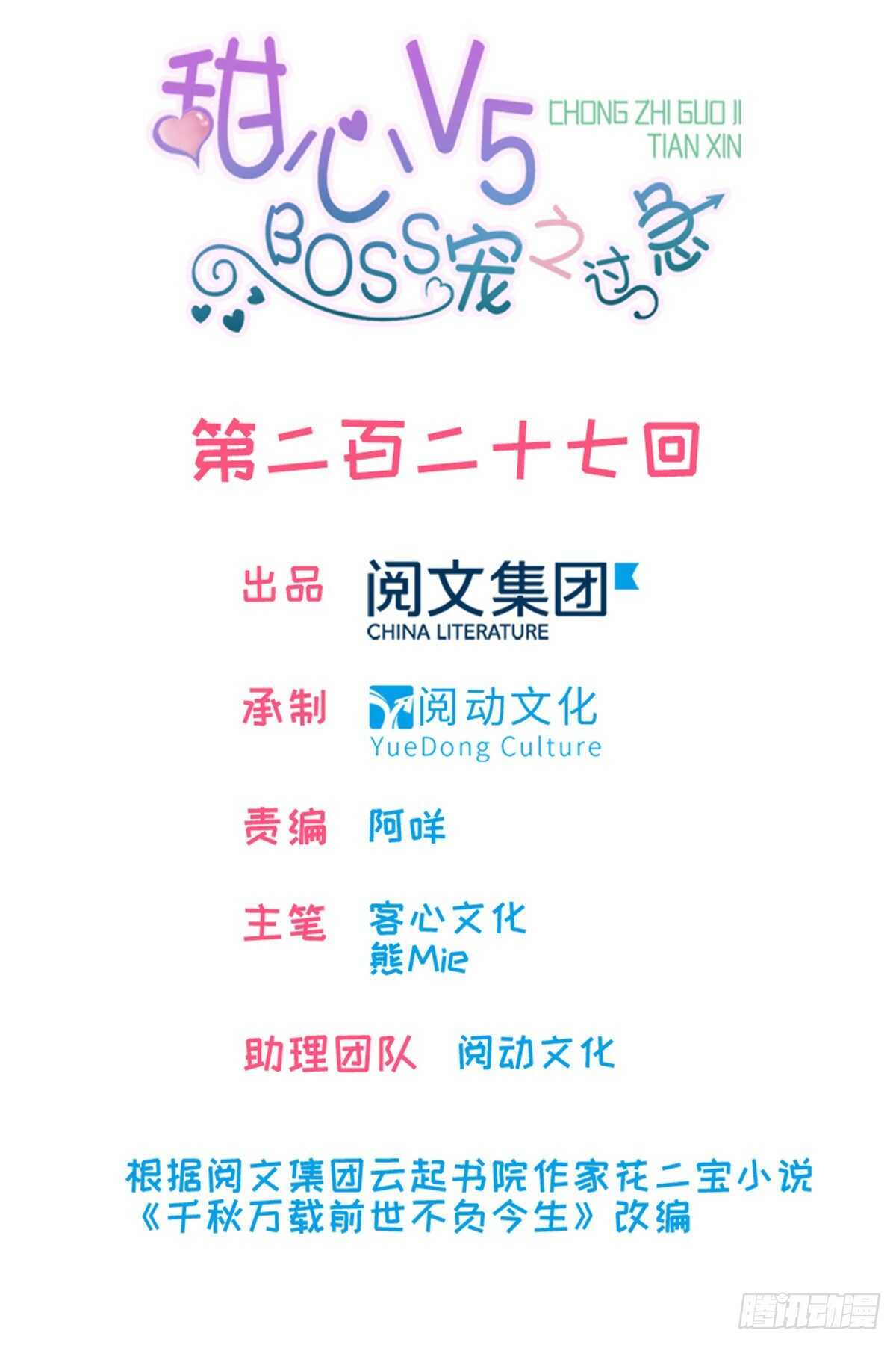 第235话 私定终身0