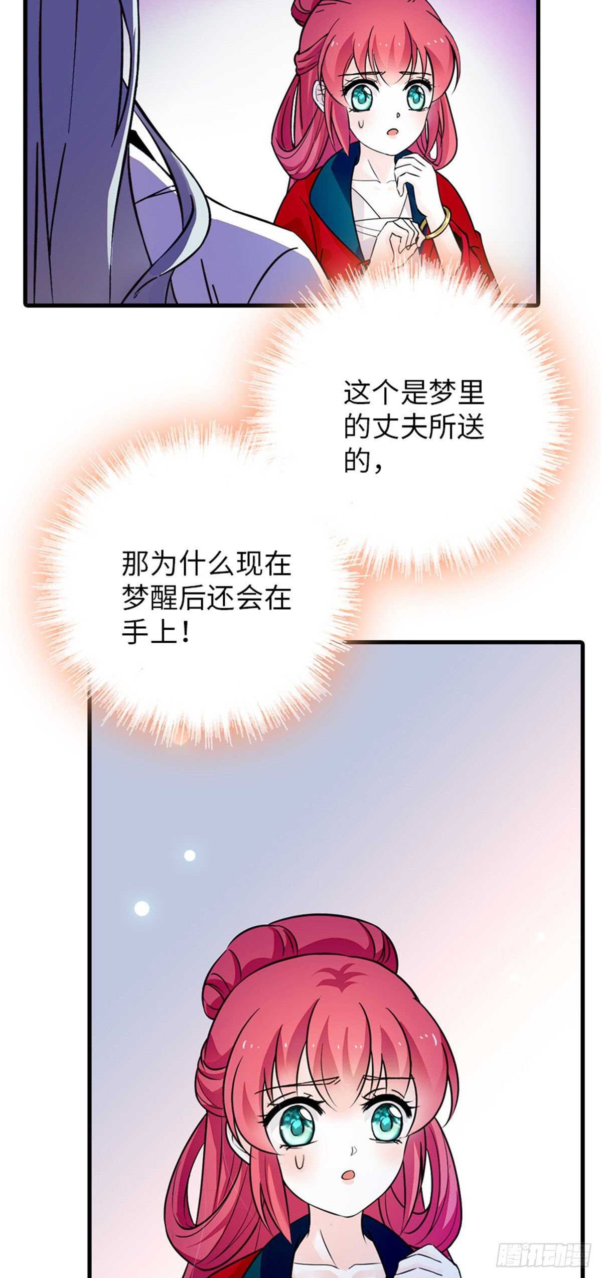 第235话 私定终身14