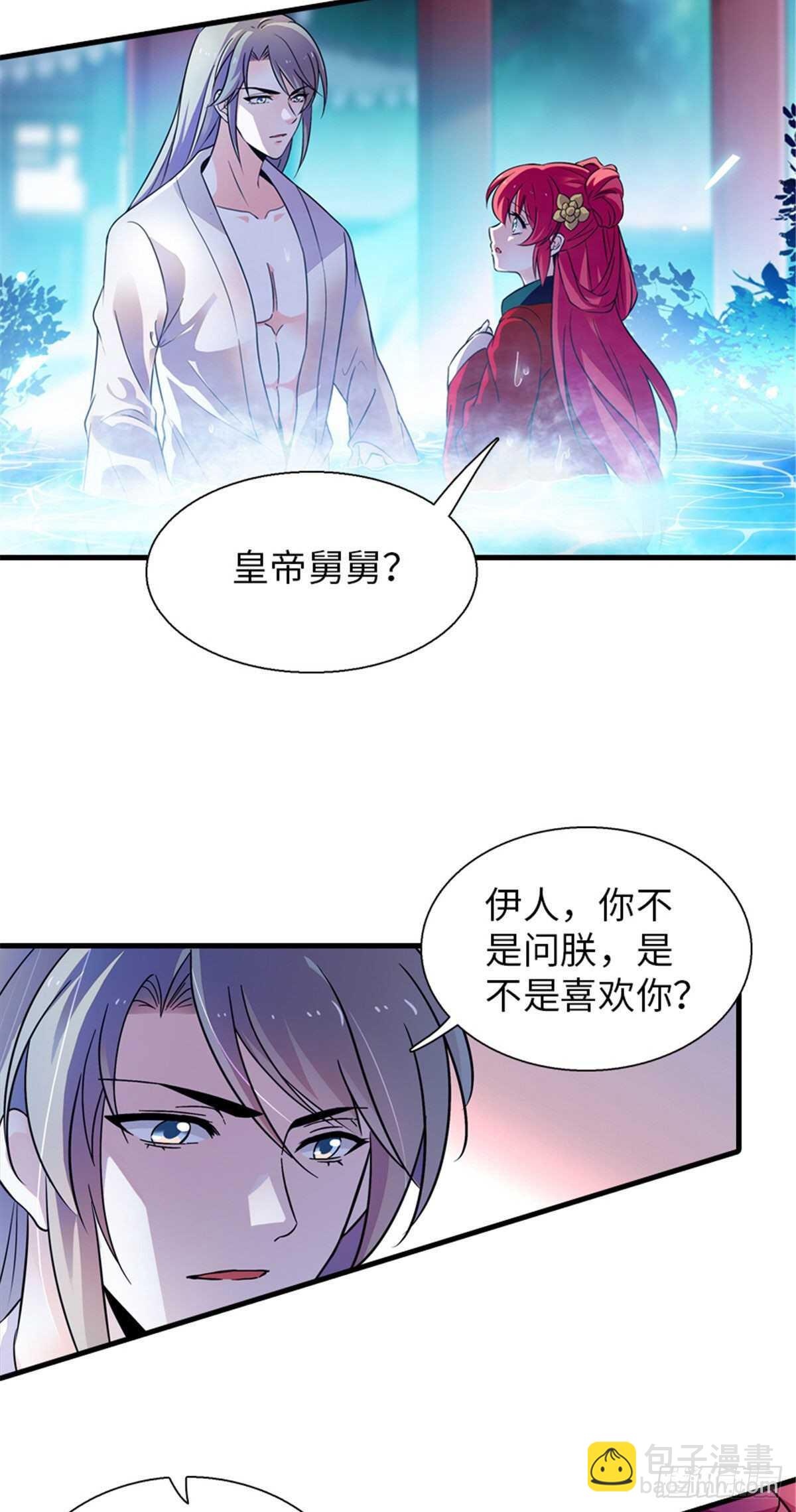 第235话 私定终身16