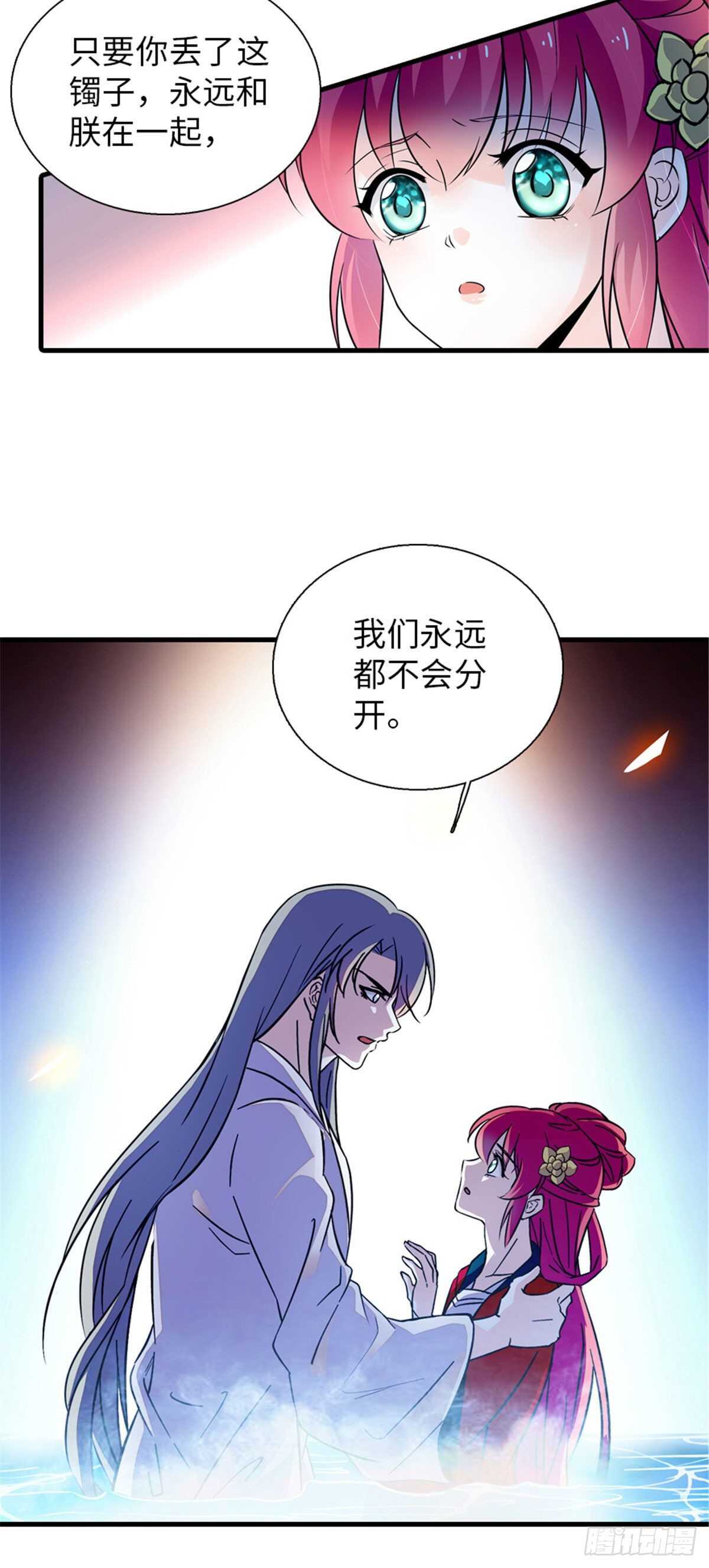 第235话 私定终身17
