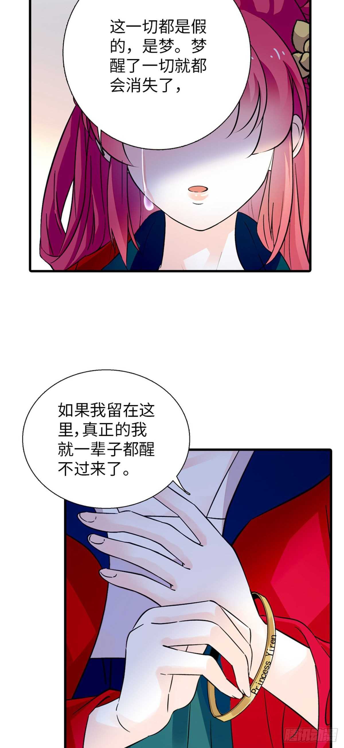 第235话 私定终身20