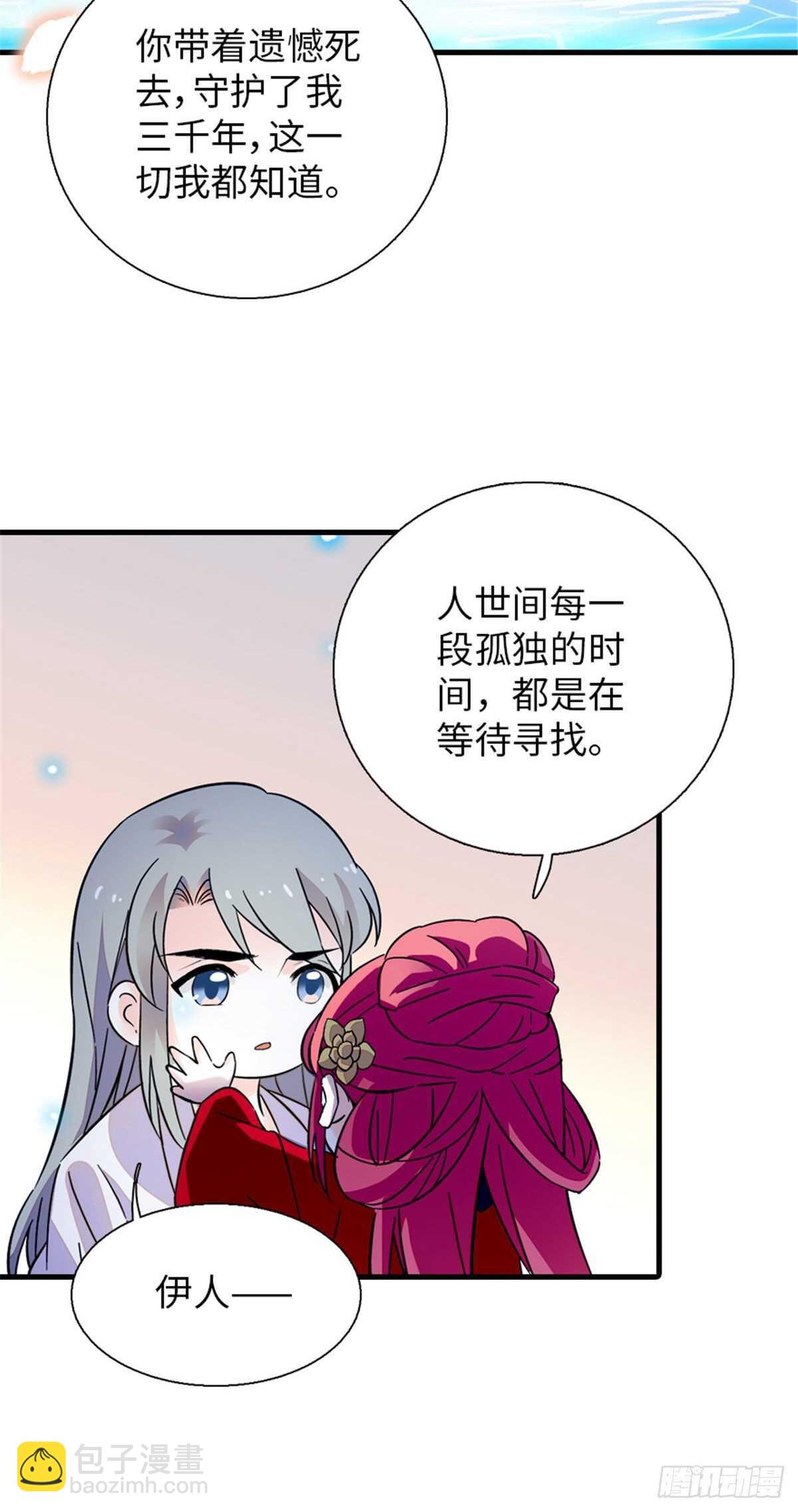 第235话 私定终身22