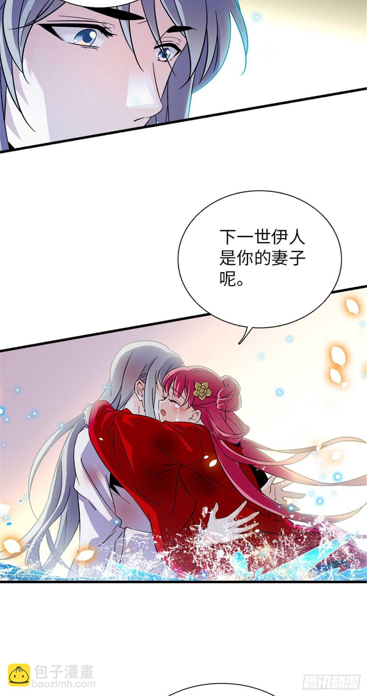 第235话 私定终身24