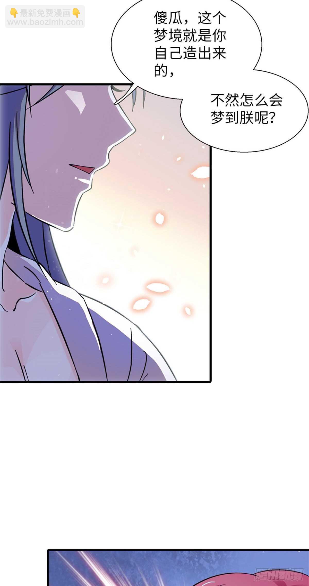 第235话 私定终身25