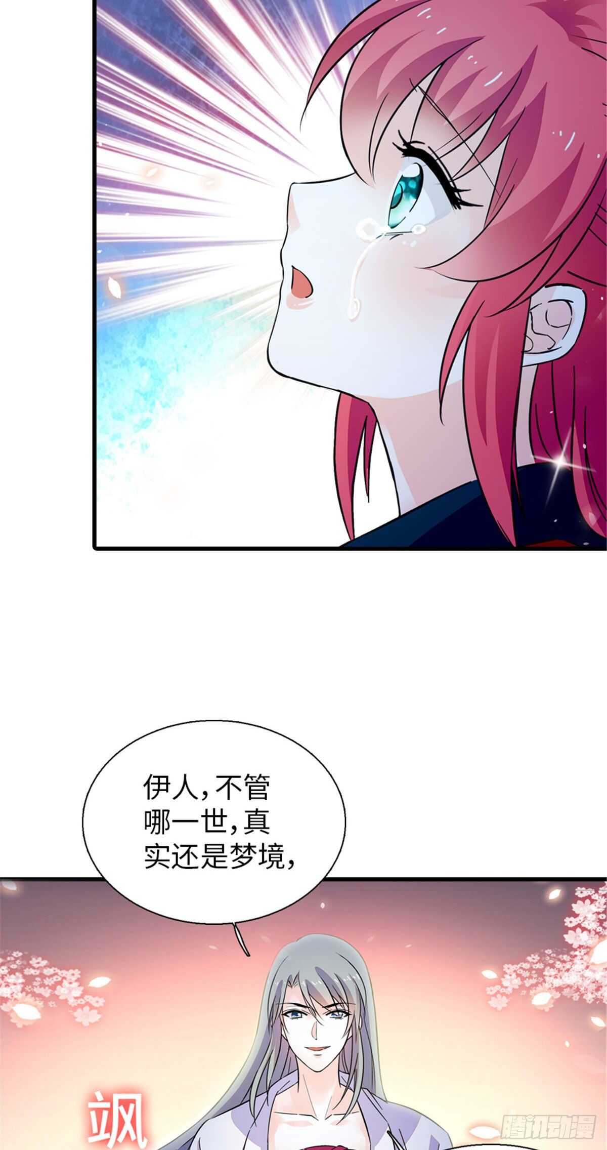 第235话 私定终身26