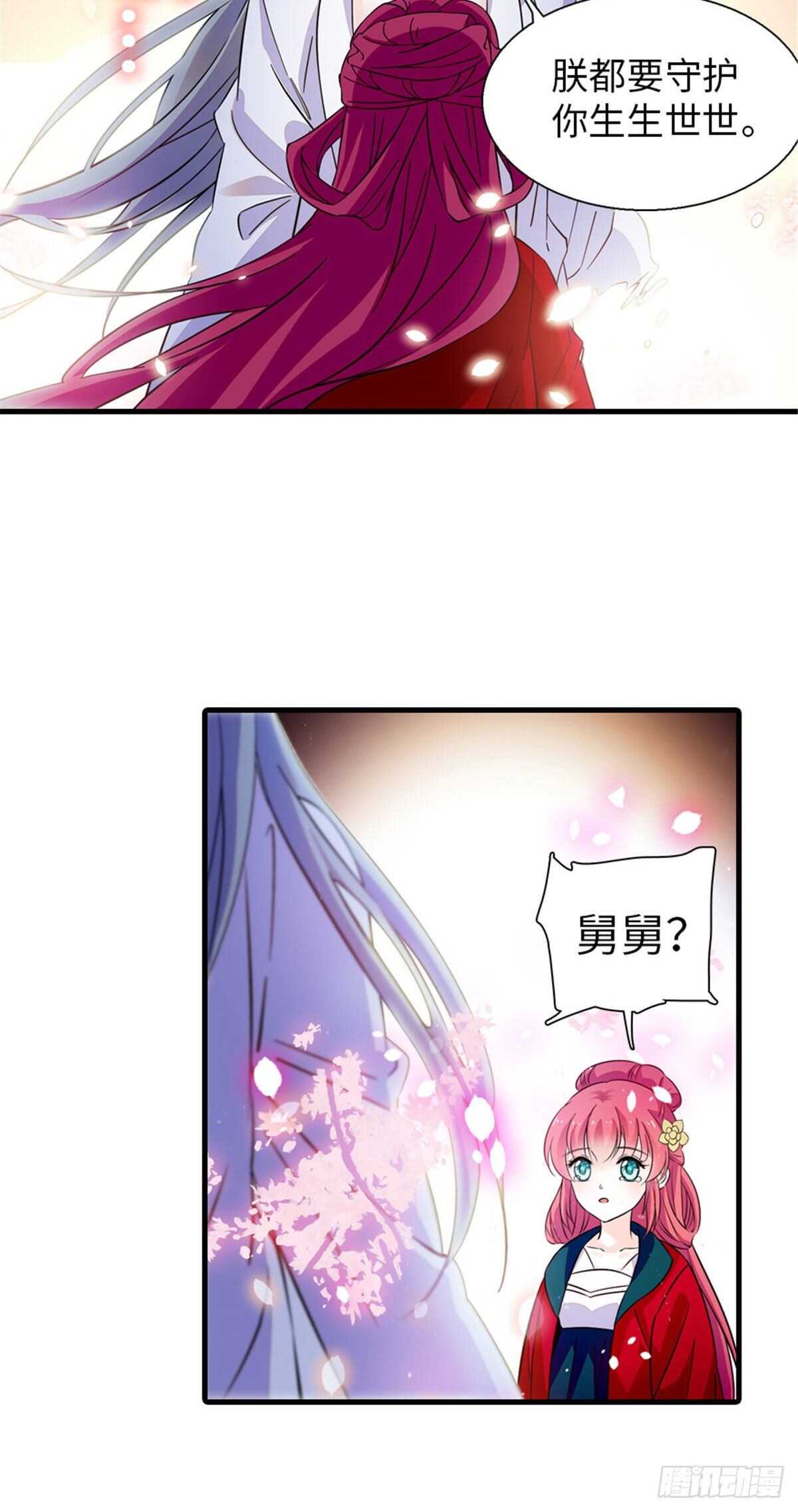 第235话 私定终身27