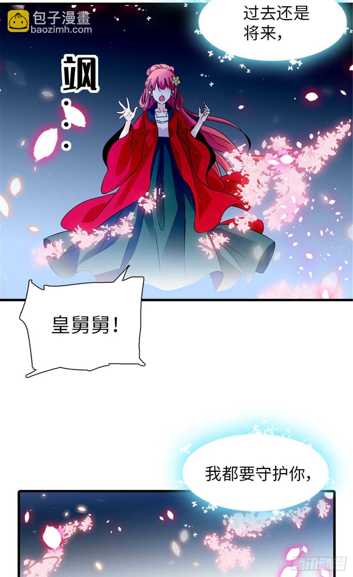第235话 私定终身29