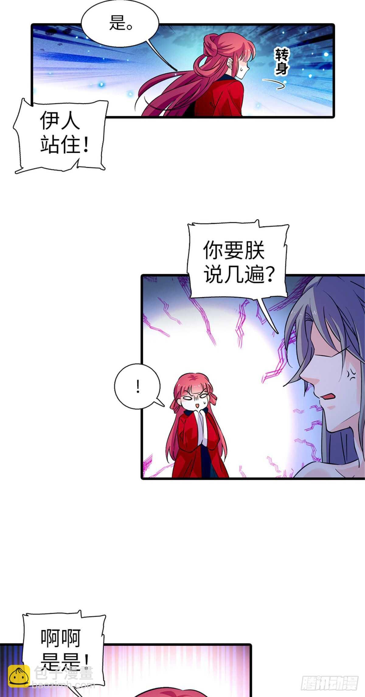 第235话 私定终身3
