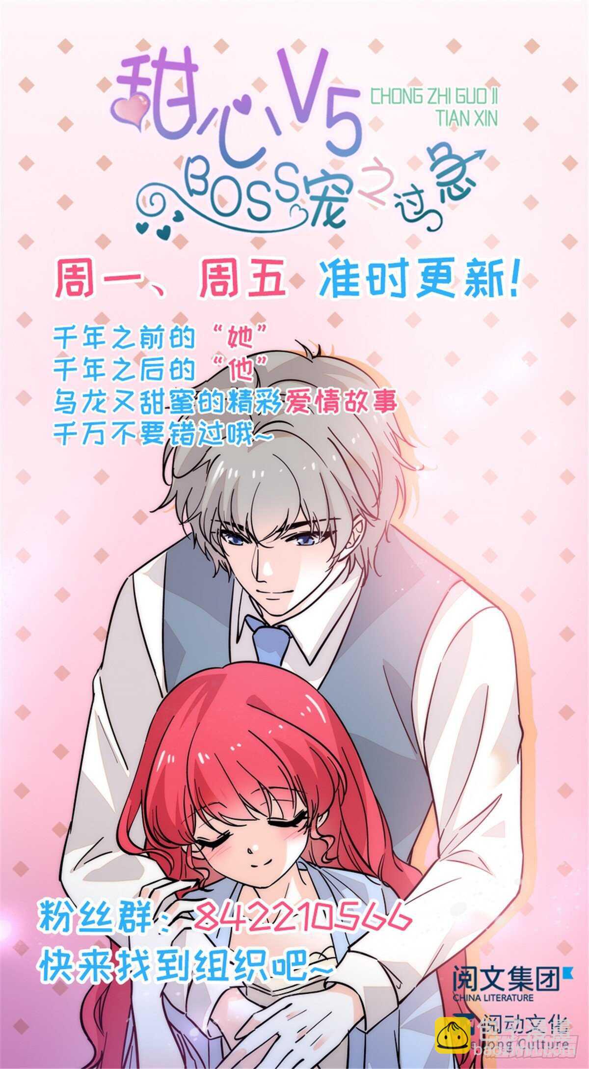 第235话 私定终身36