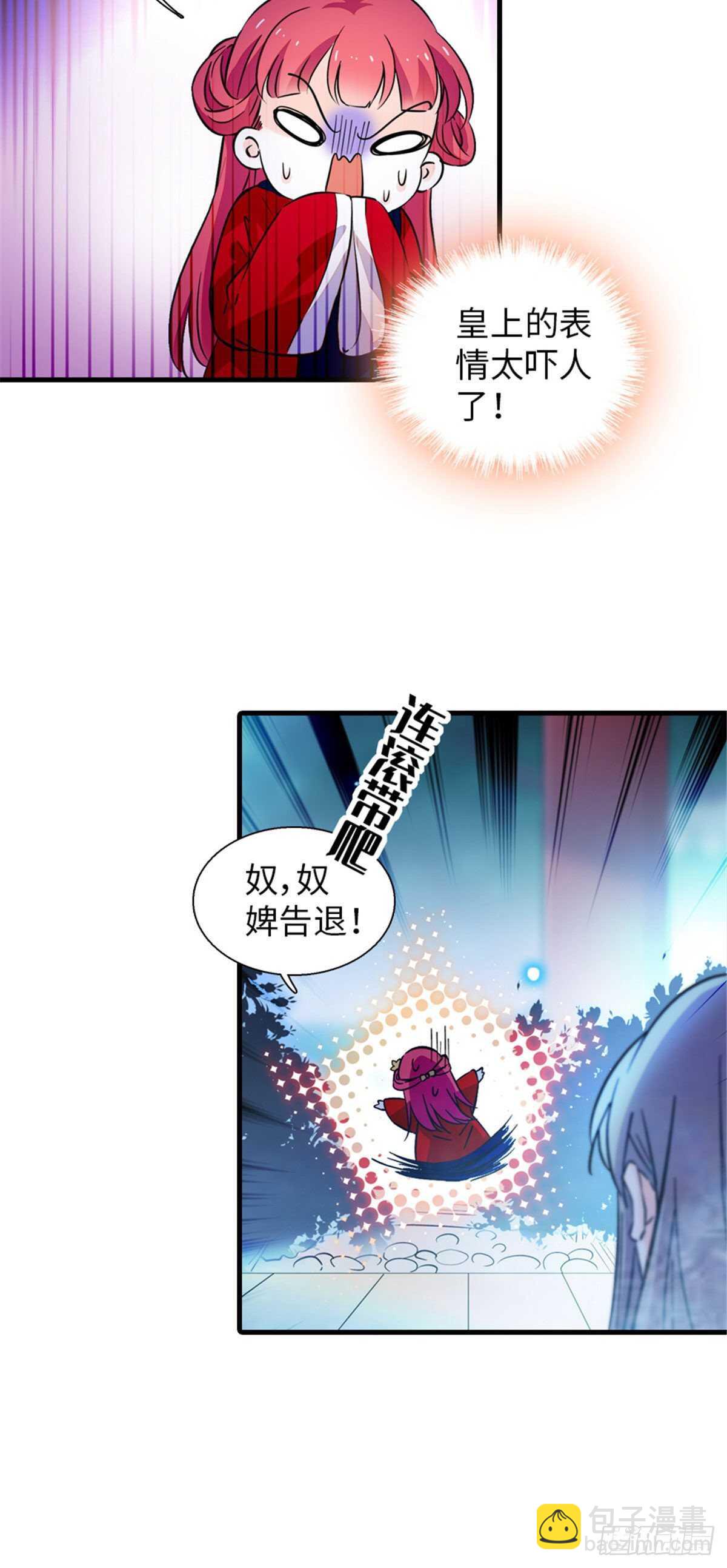 第235话 私定终身4