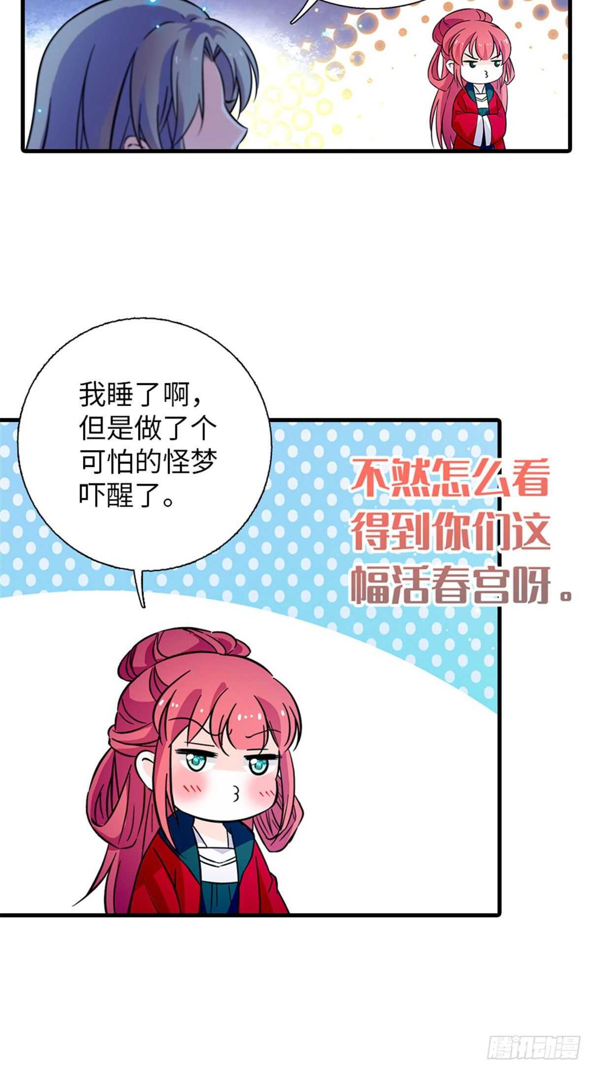 第235话 私定终身6