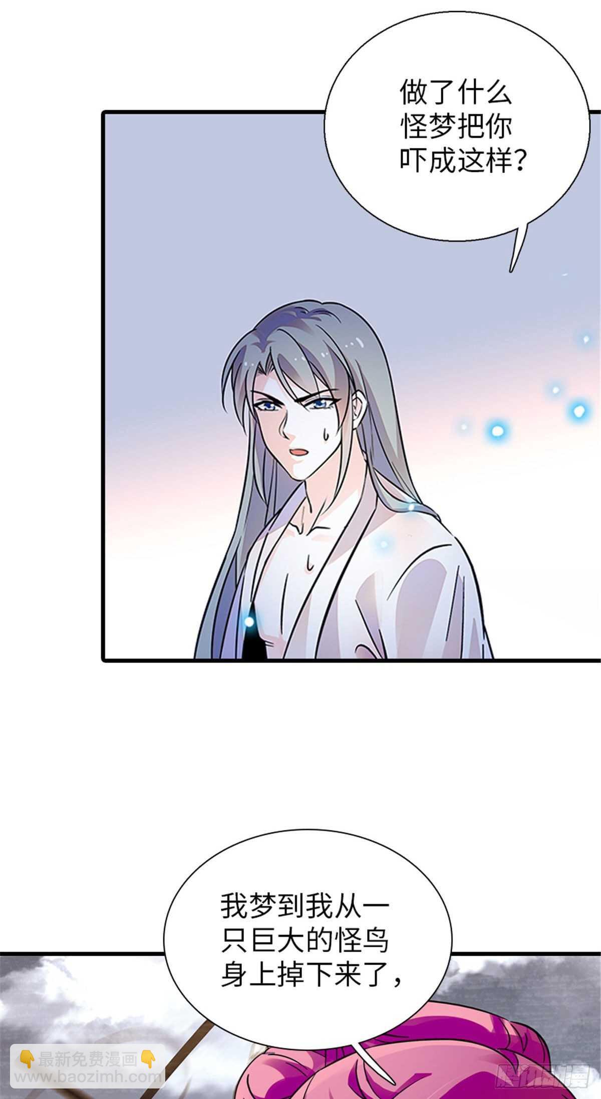 第235话 私定终身7