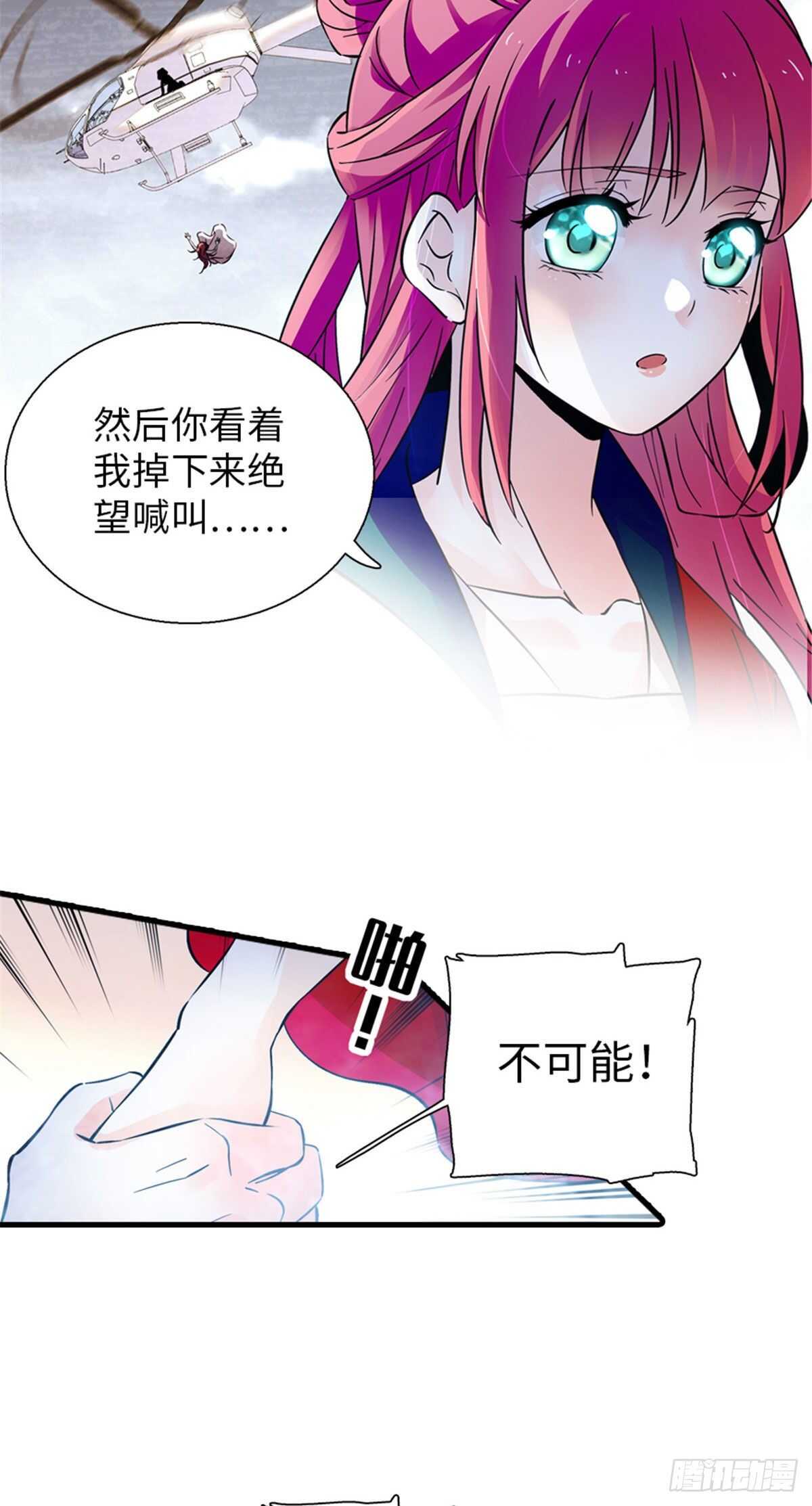第235话 私定终身8