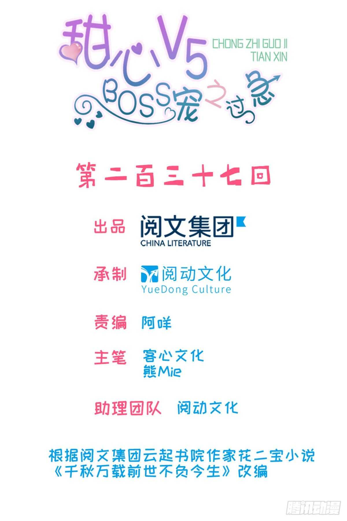 第245话 男孩是有问题的吗？0