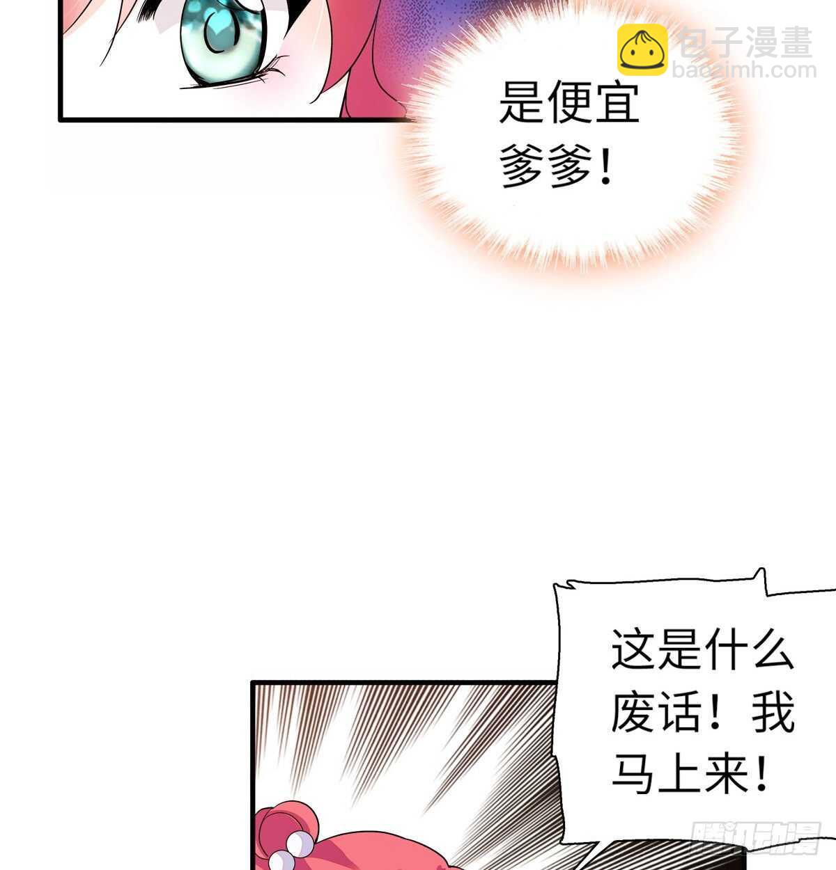 第245话 男孩是有问题的吗？4