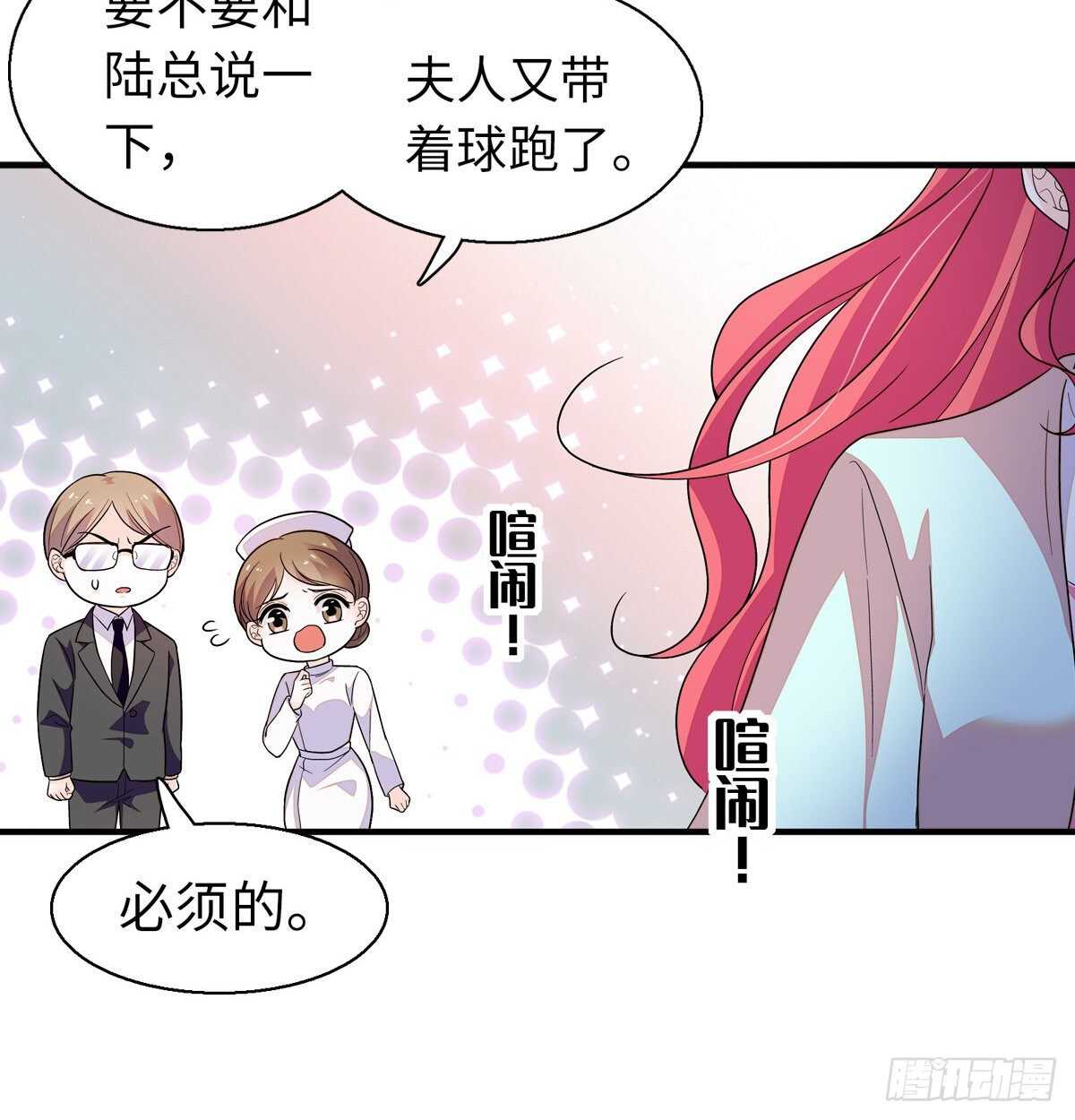 第245话 男孩是有问题的吗？7