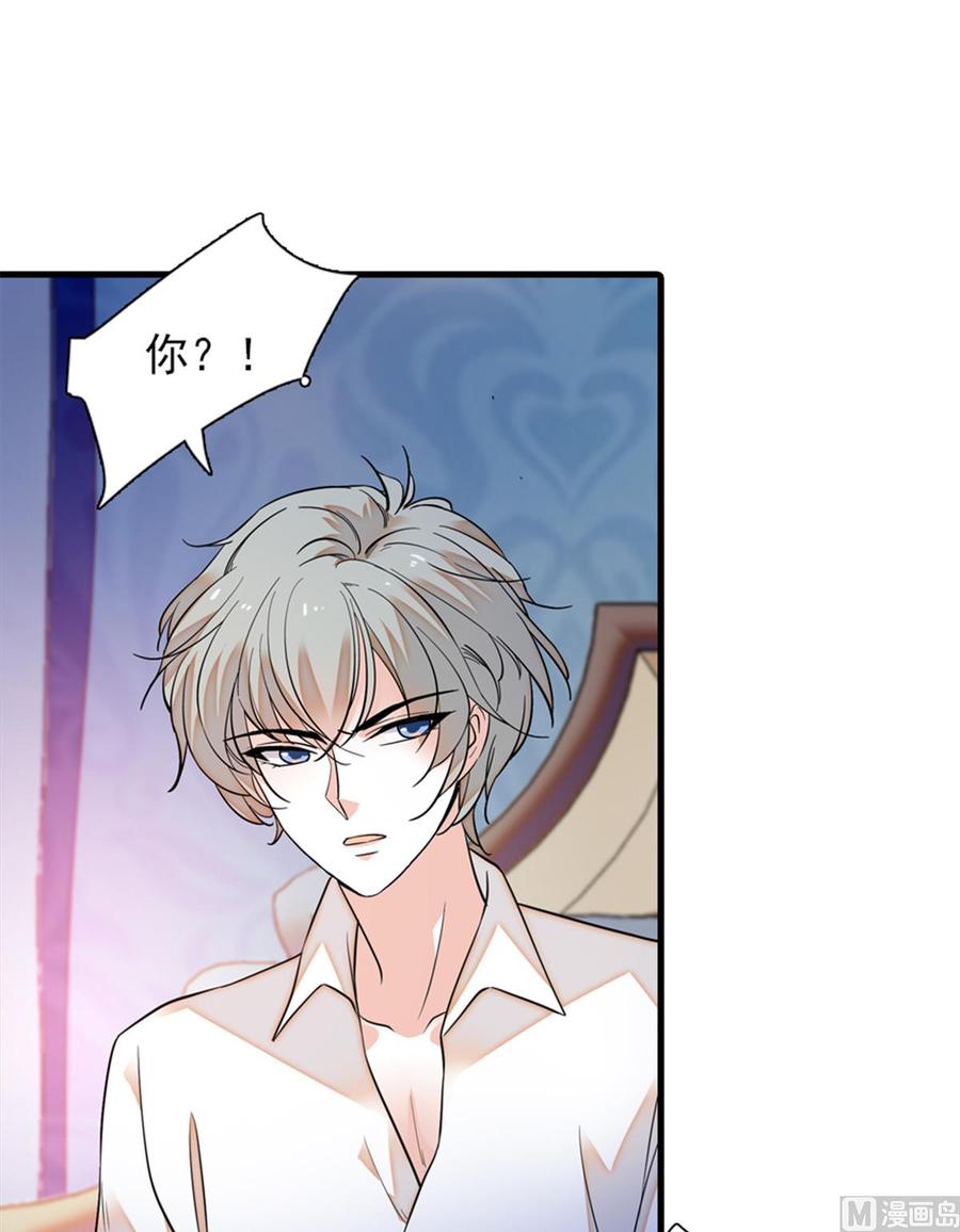 第258话 绯闻陷阱1