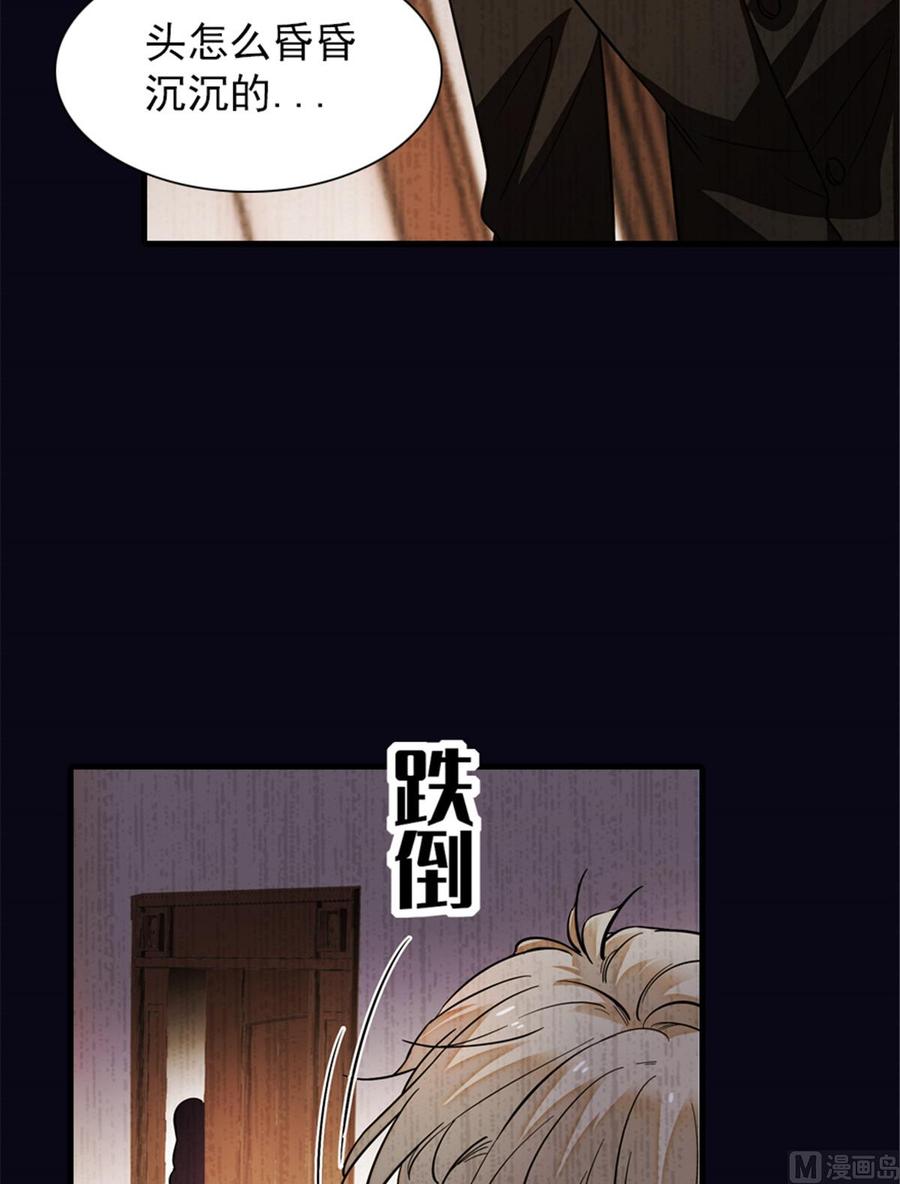 第258话 绯闻陷阱12