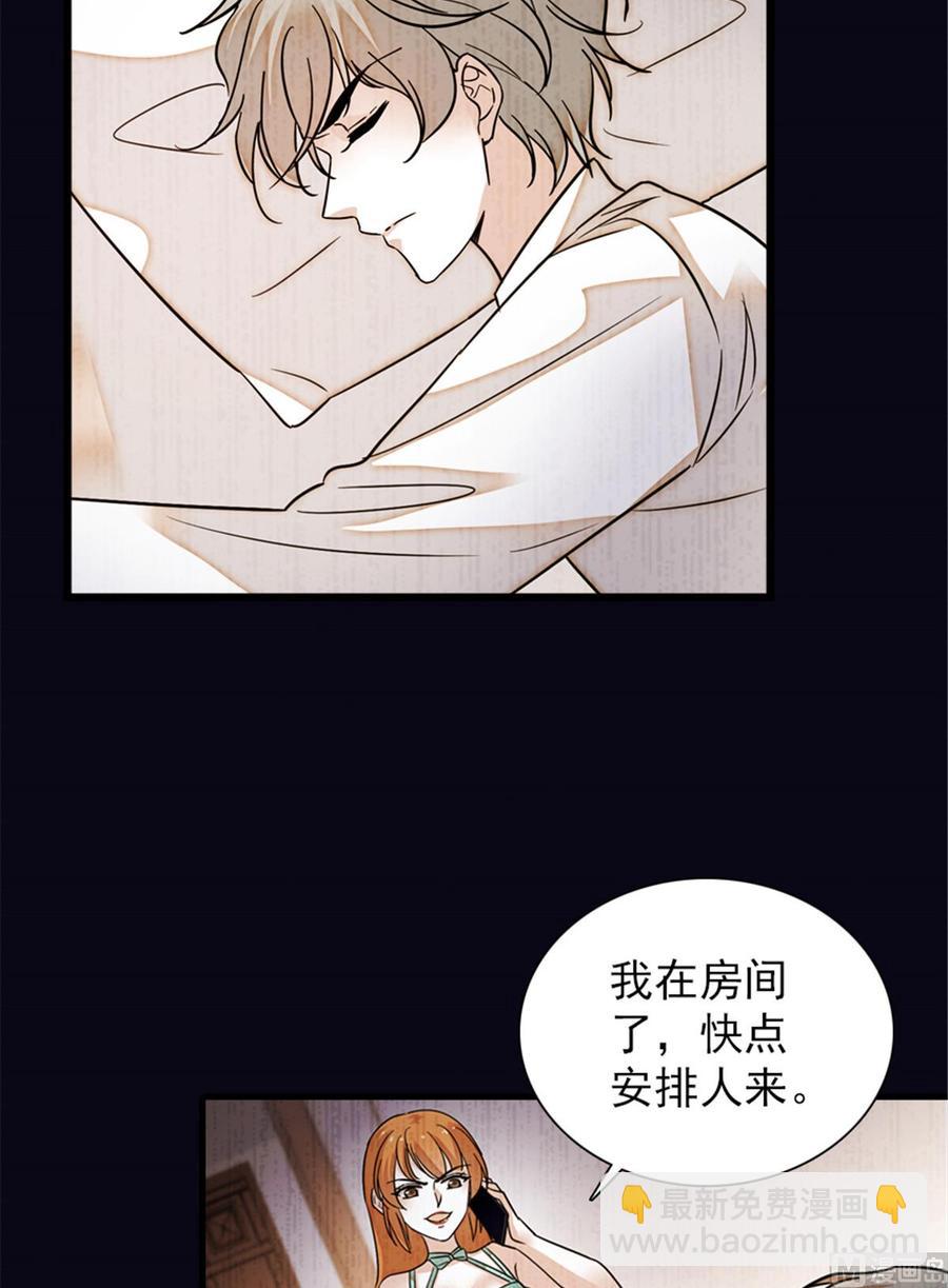 第258话 绯闻陷阱15
