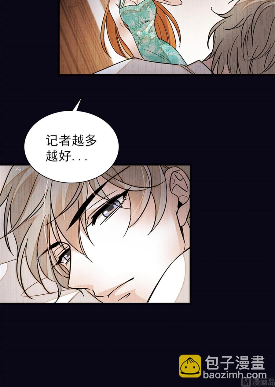第258话 绯闻陷阱16