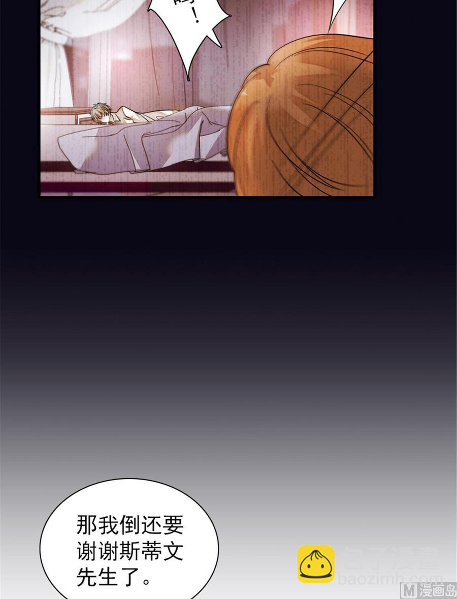 第258话 绯闻陷阱19