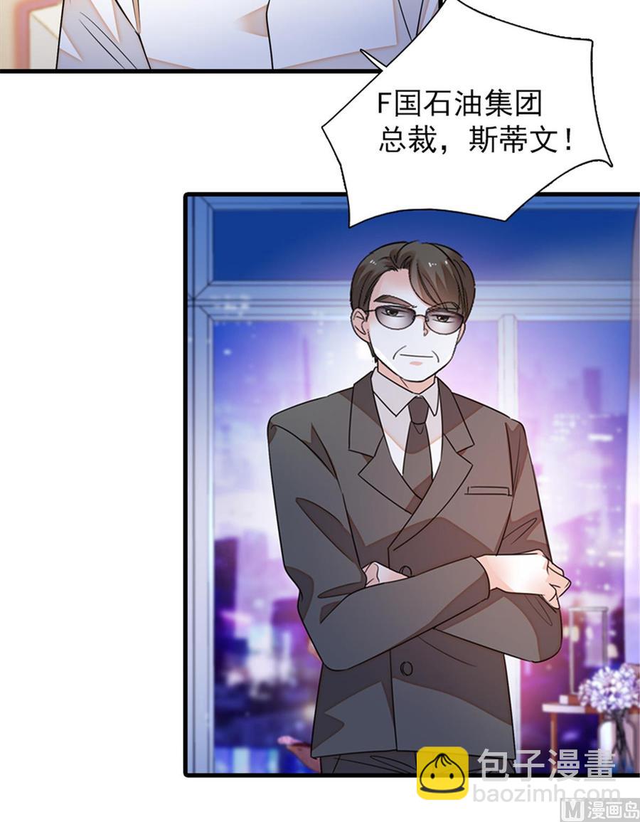 第258话 绯闻陷阱2