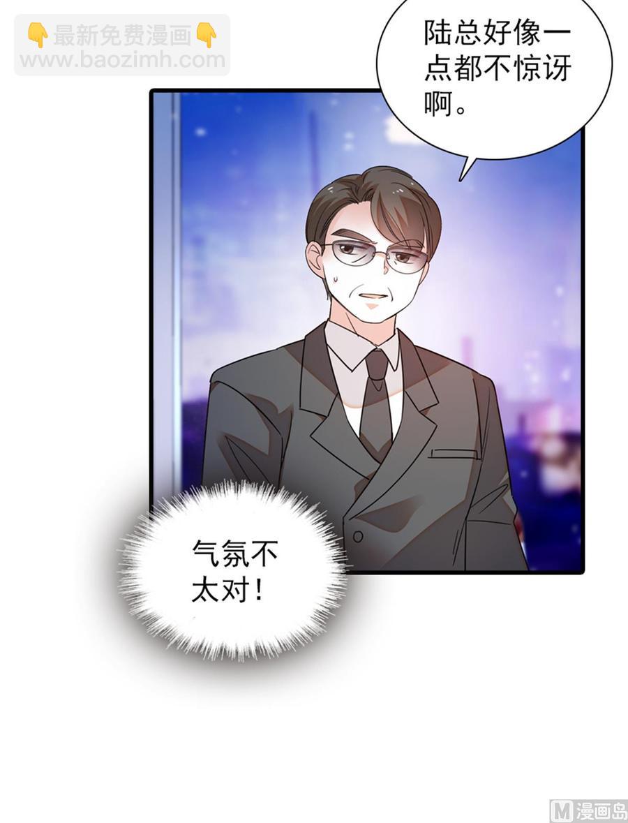第258话 绯闻陷阱21