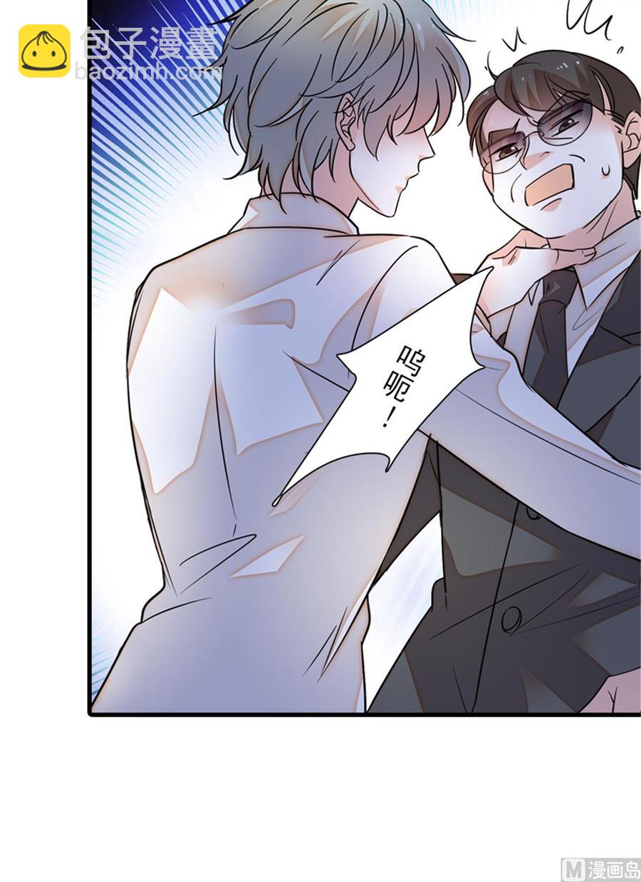 第258话 绯闻陷阱23