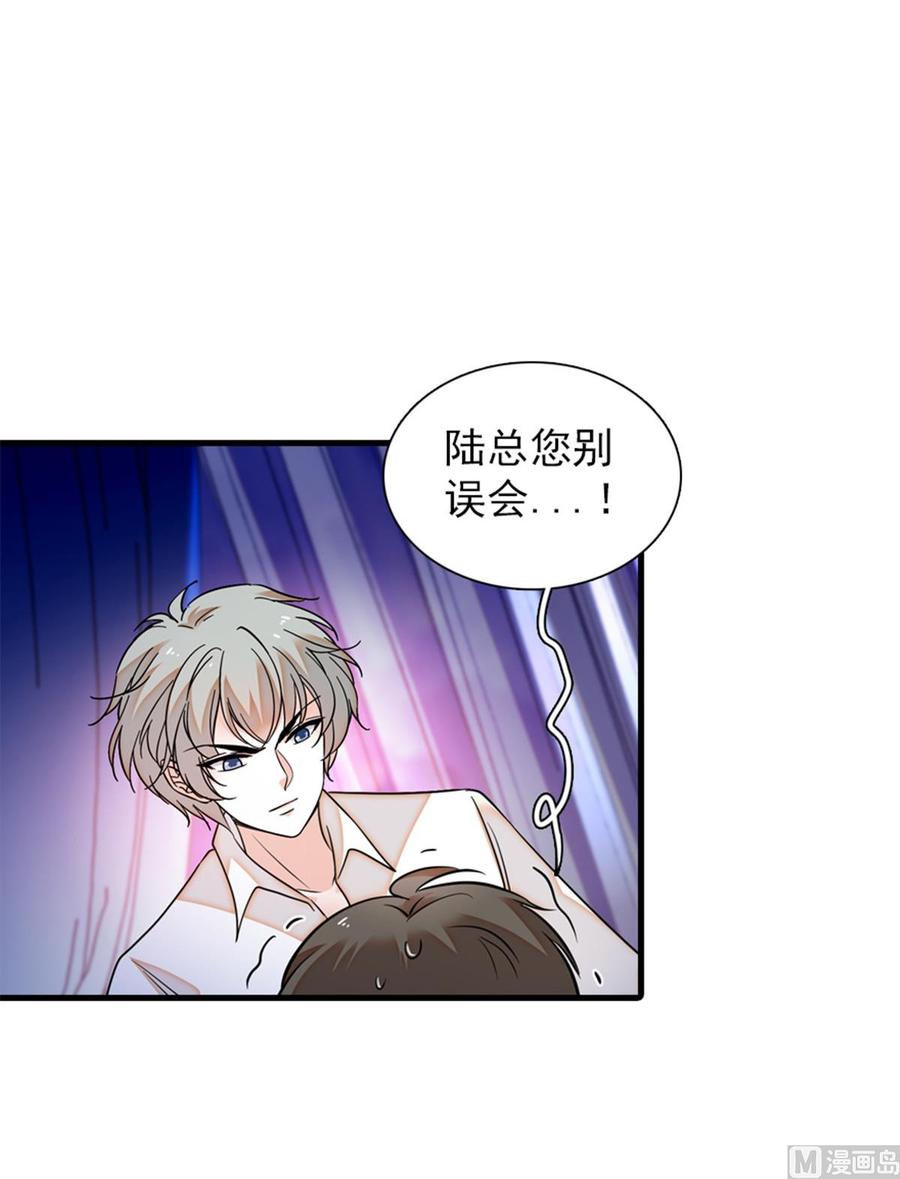 第258话 绯闻陷阱26